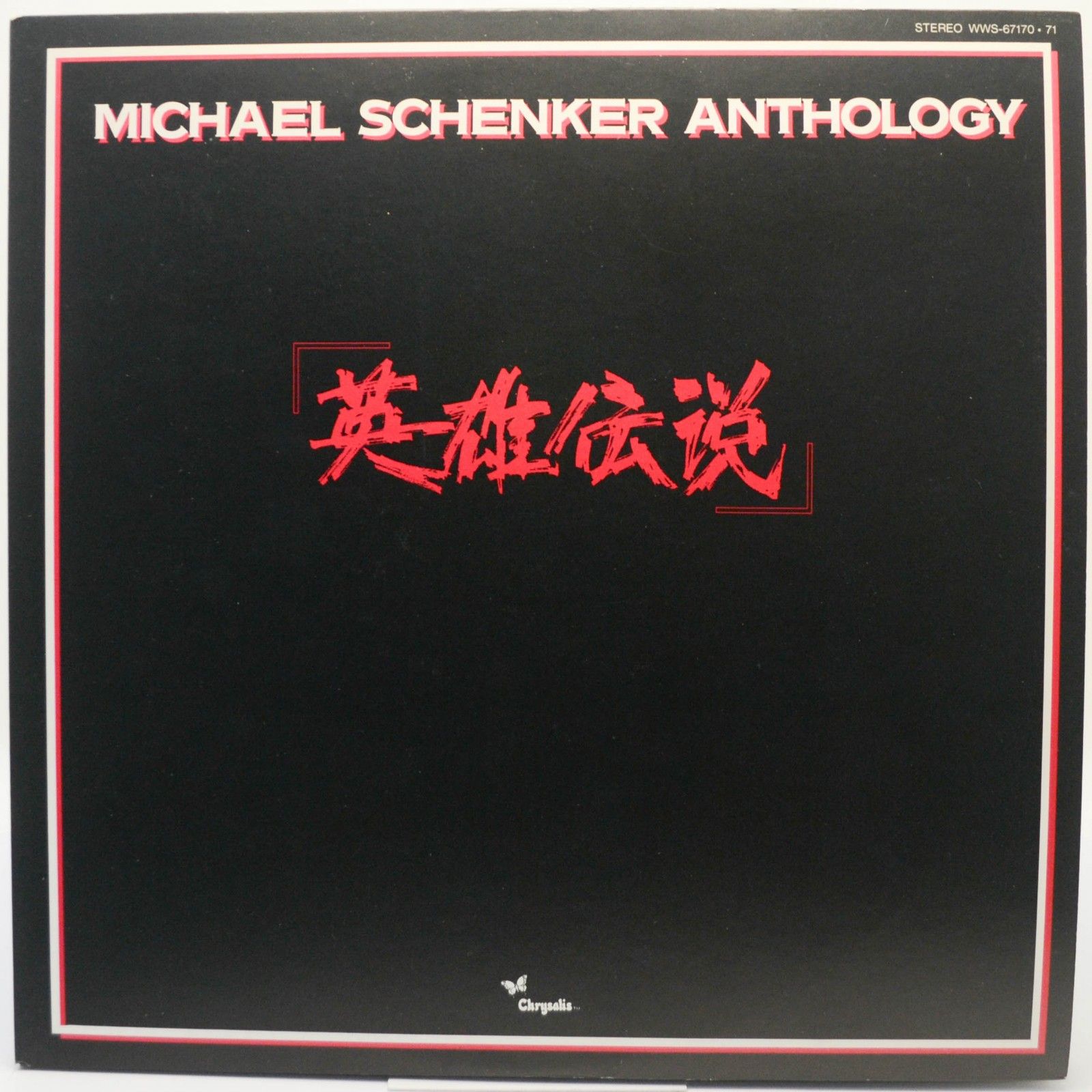 Виниловая пластинка Michael Schenker — Michael Schenker Anthology (2LP), 1983