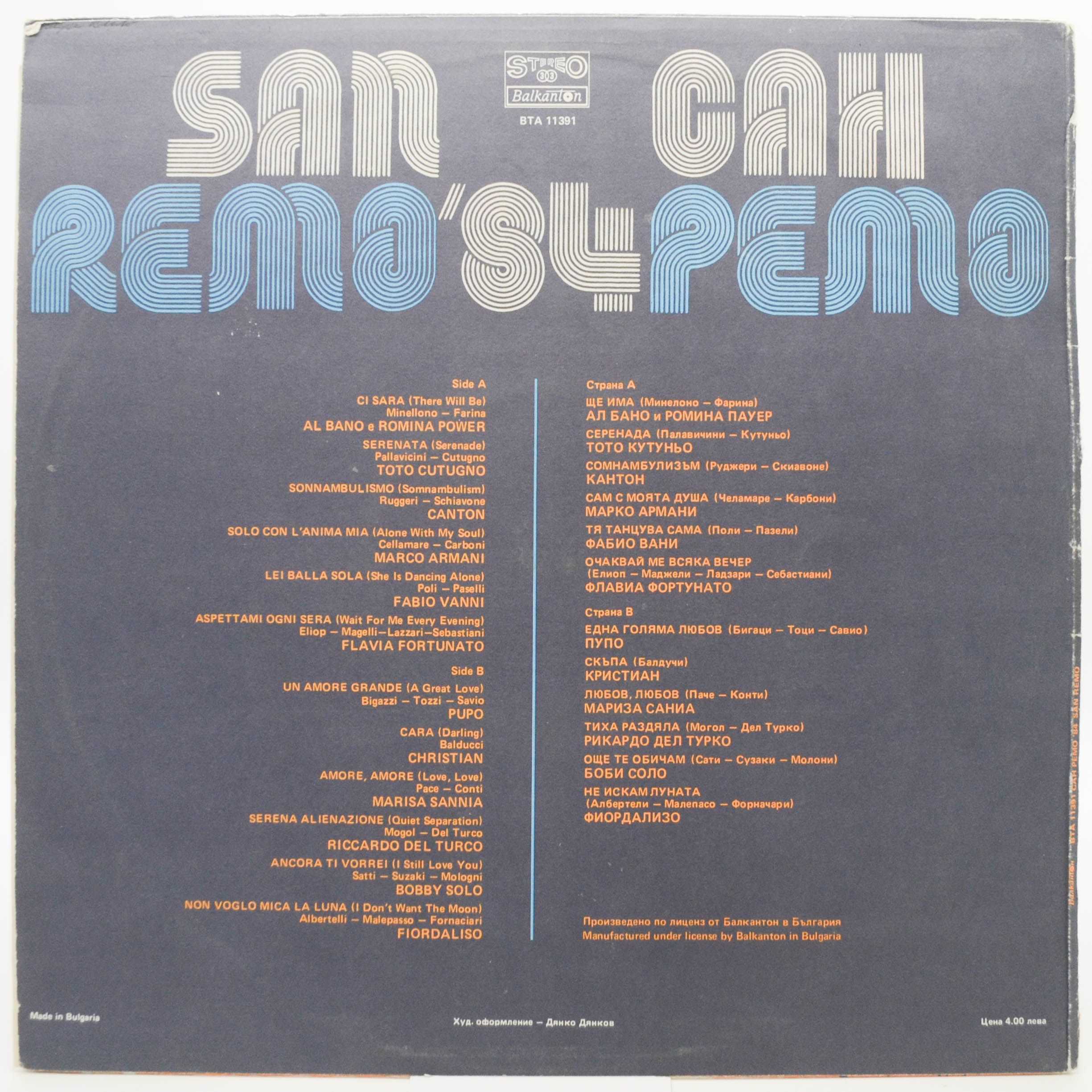 Various — San Remo '84, 1984