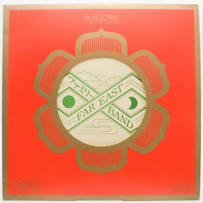 "The Cave" Down To The Earth, 1975