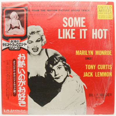 Some Like It Hot (Original Music From The Motion Picture Sound Track), 1959