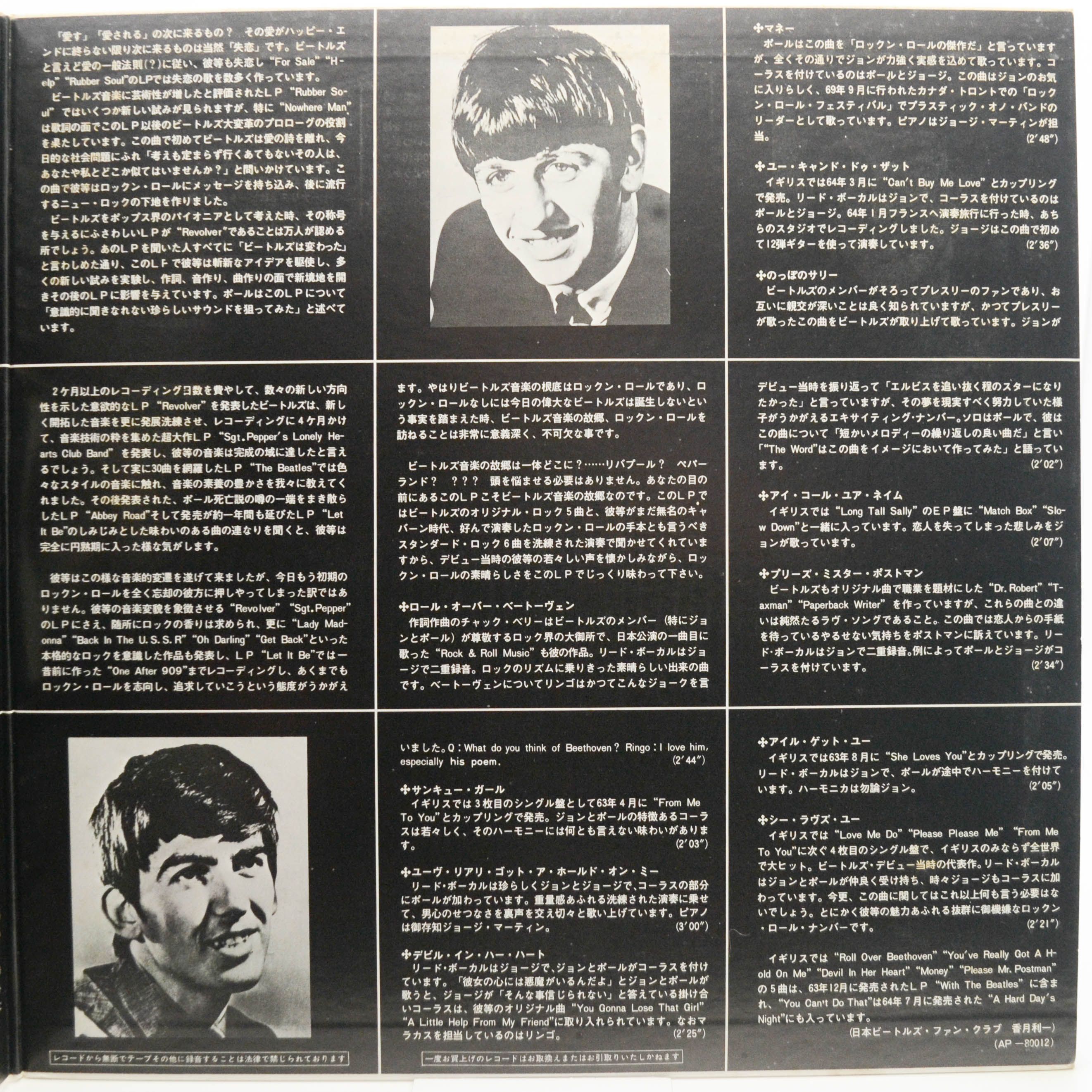 Beatles — The Beatles' Second Album, 1964