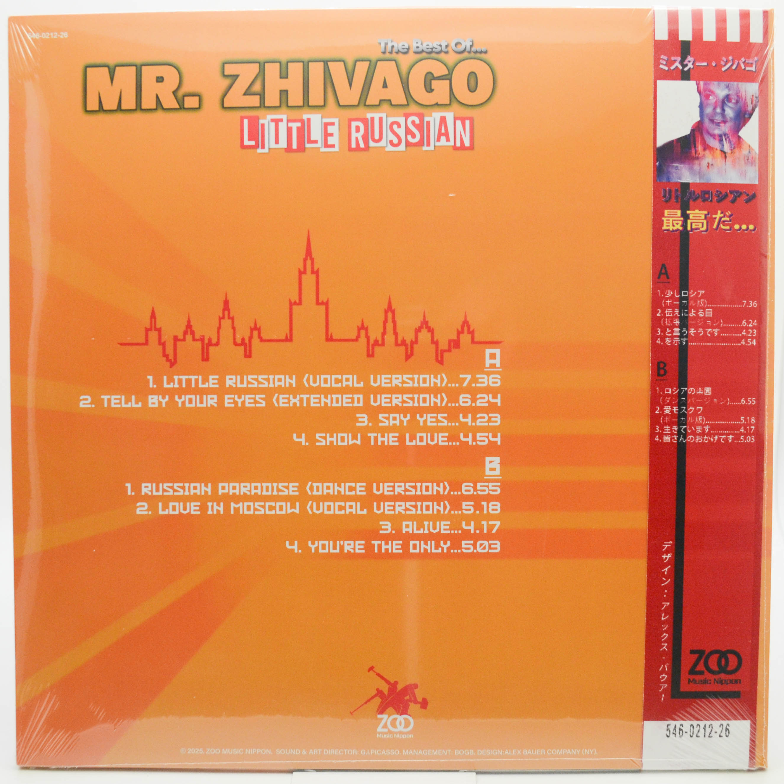 Виниловая пластинка Mr. Zivago — Little Russian - The Best Of....., 2025