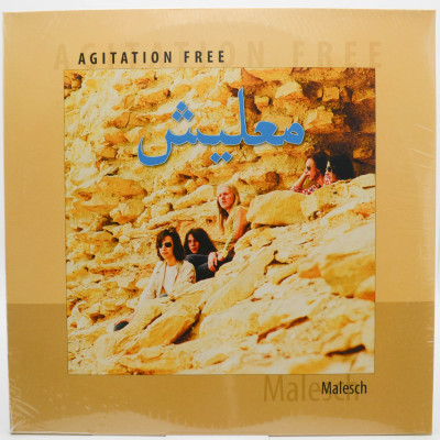 Виниловая пластинка Malesch, 1972