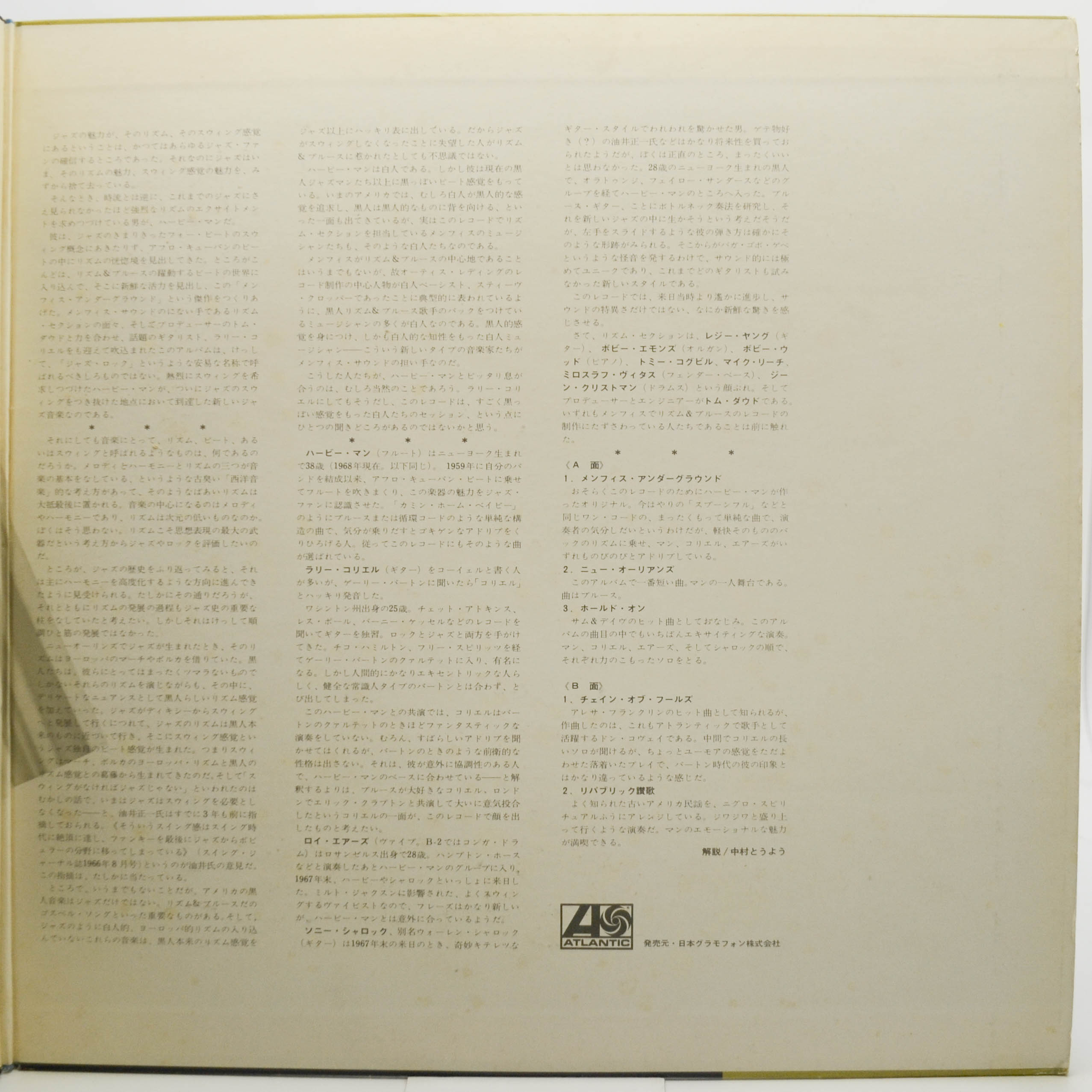 Herbie Mann — Memphis Underground, 1969