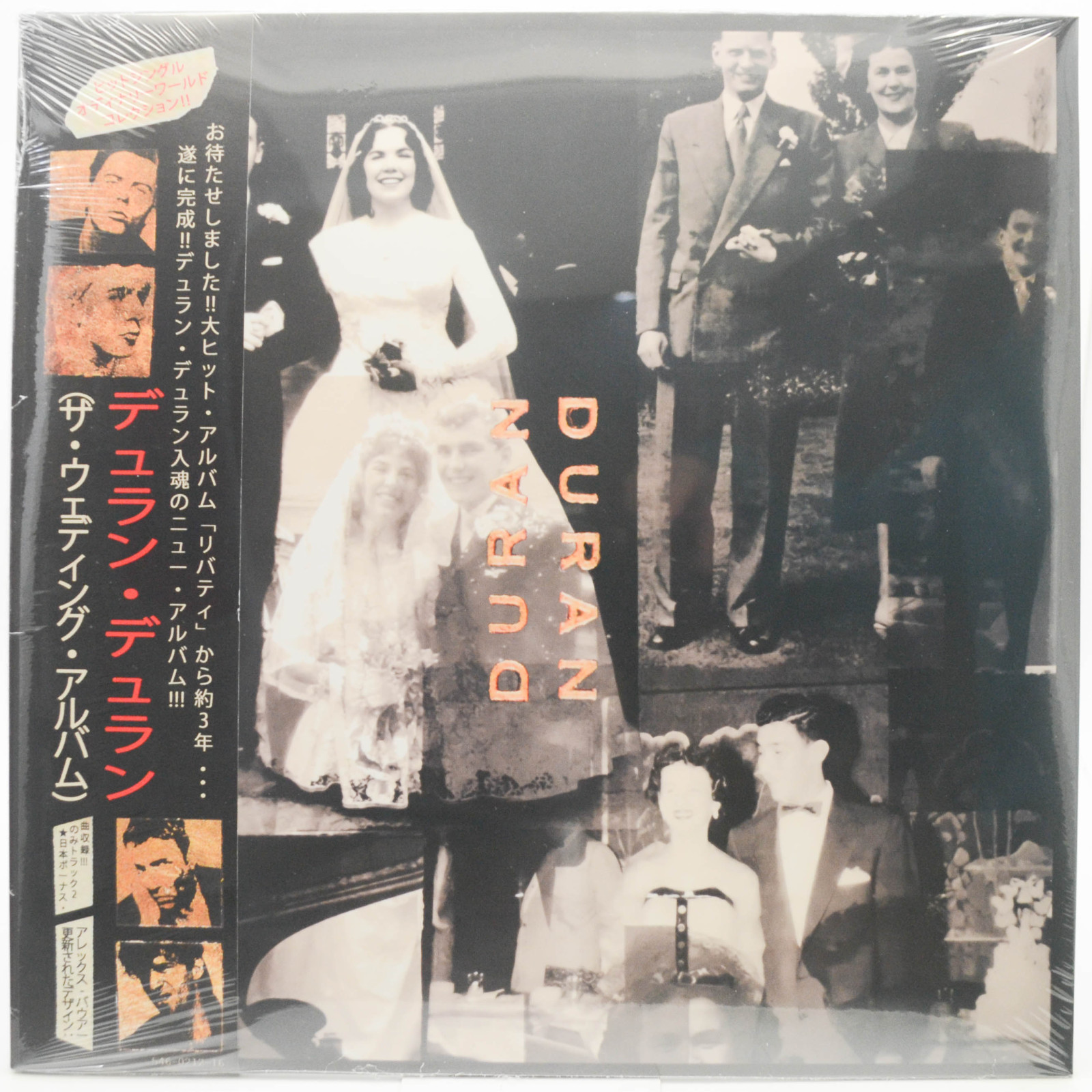 Duran Duran — Duran Duran (The Wedding Album), 1993