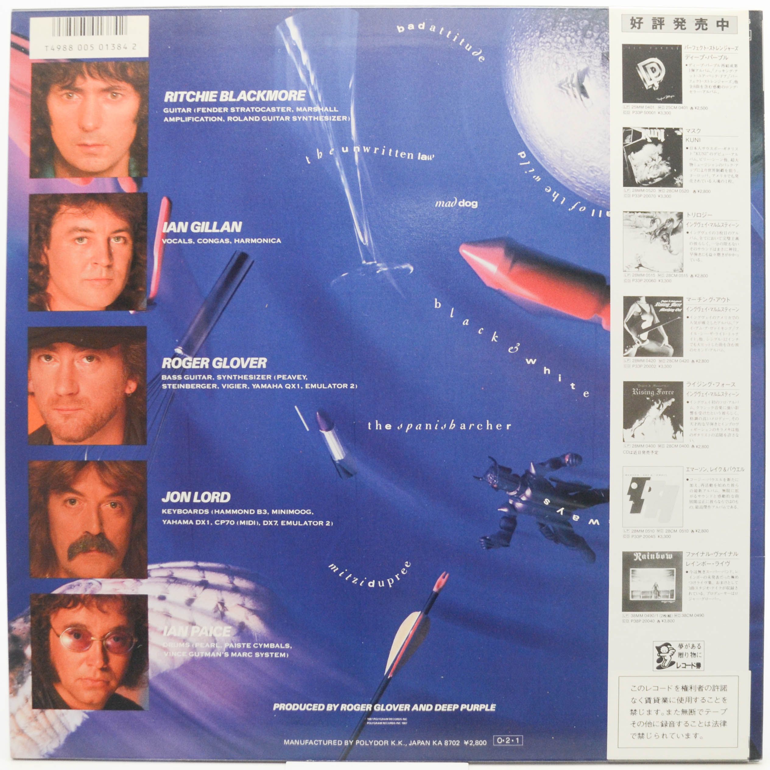 Deep Purple — The House Of Blue Light, 1987