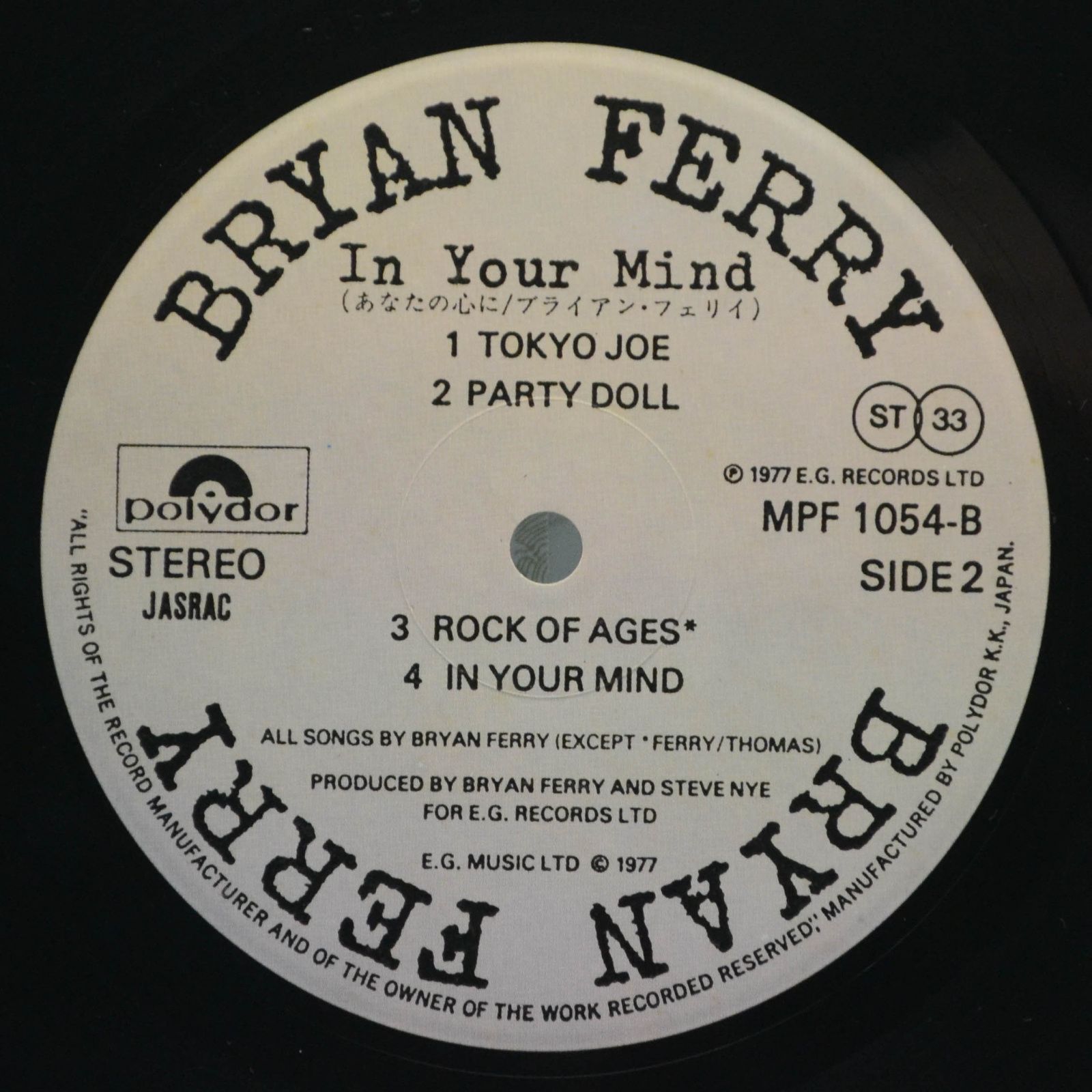Bryan Ferry — In Your Mind, 1977
