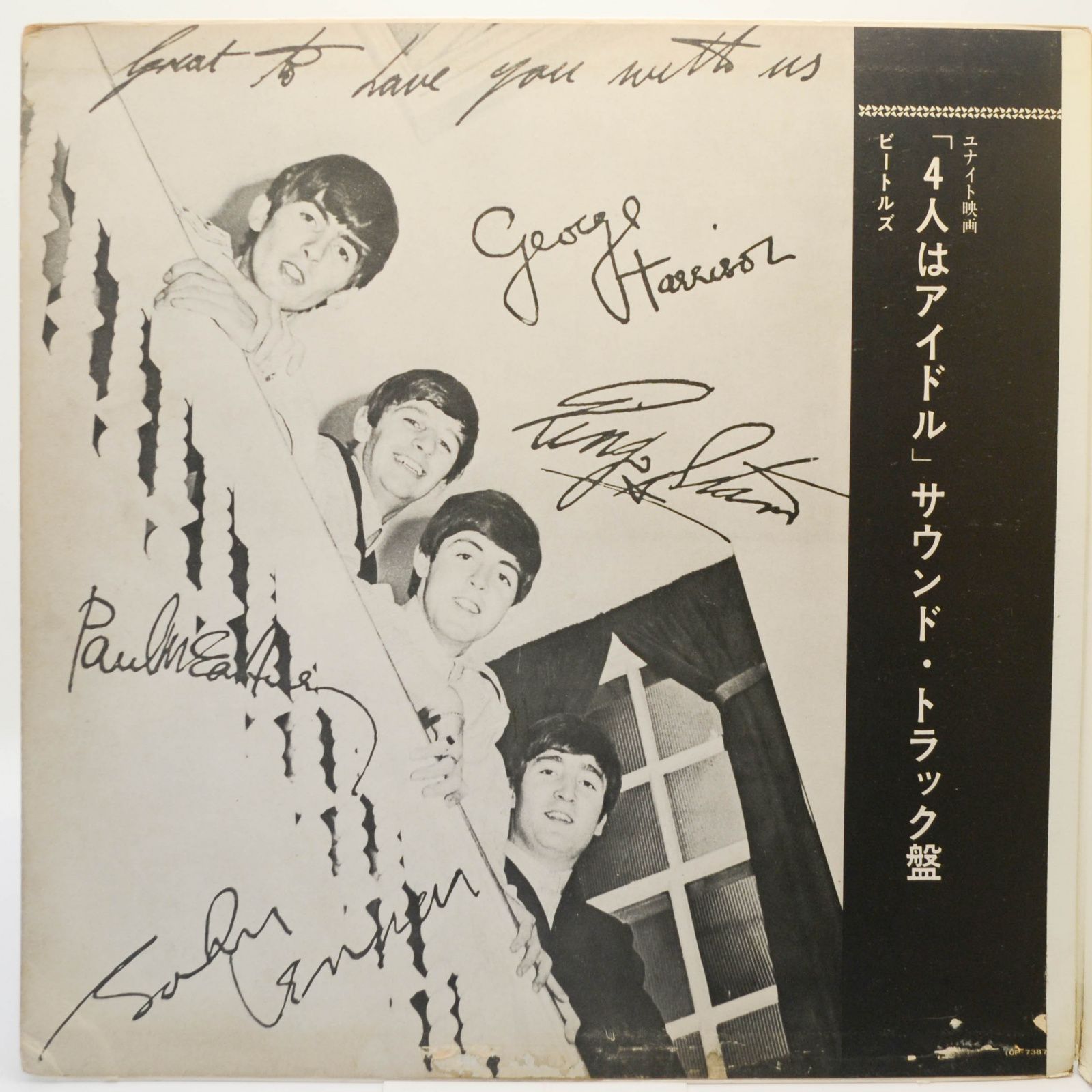 Beatles — Help!, 1965