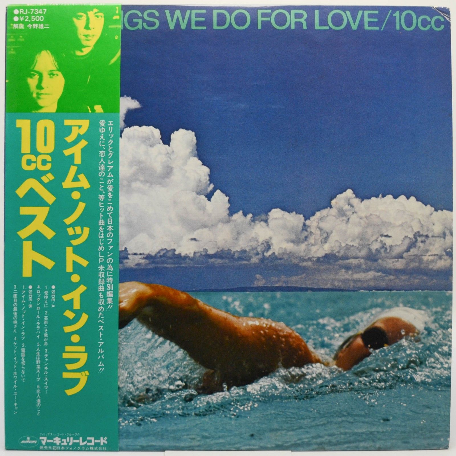 Виниловая пластинка 10cc — The Songs We Do For Love, 1978