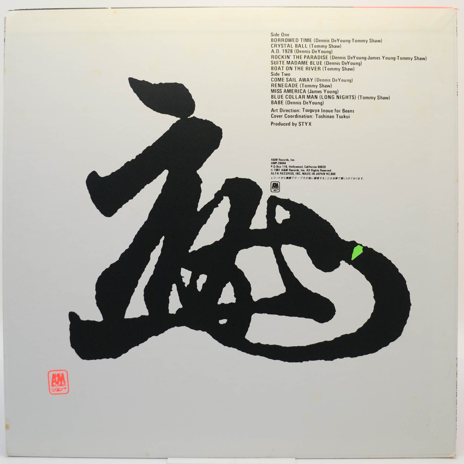 Styx — Reppoo, 1981