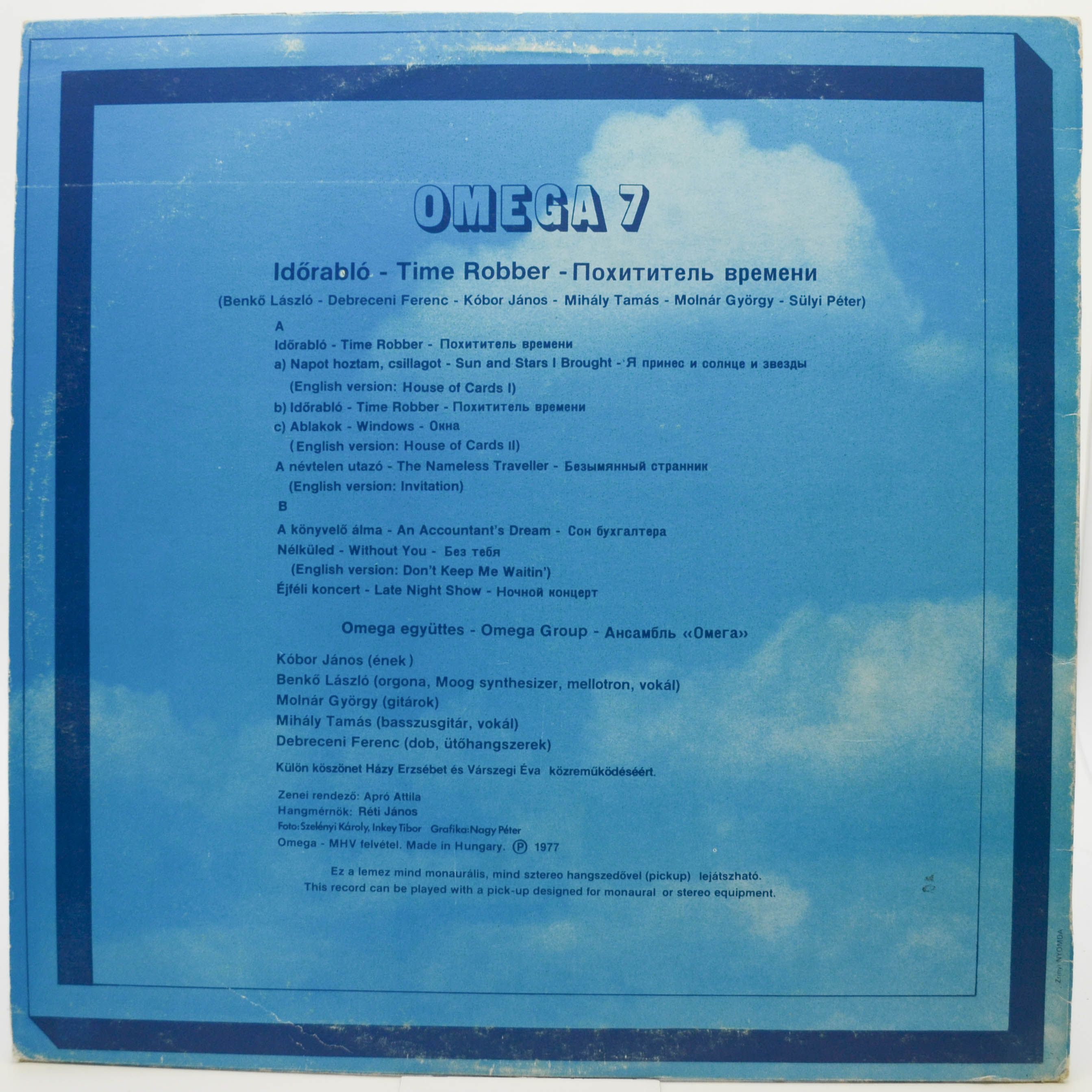 Виниловая пластинка Omega — Omega 7: Időrabló (1-st, Hungary), 1977