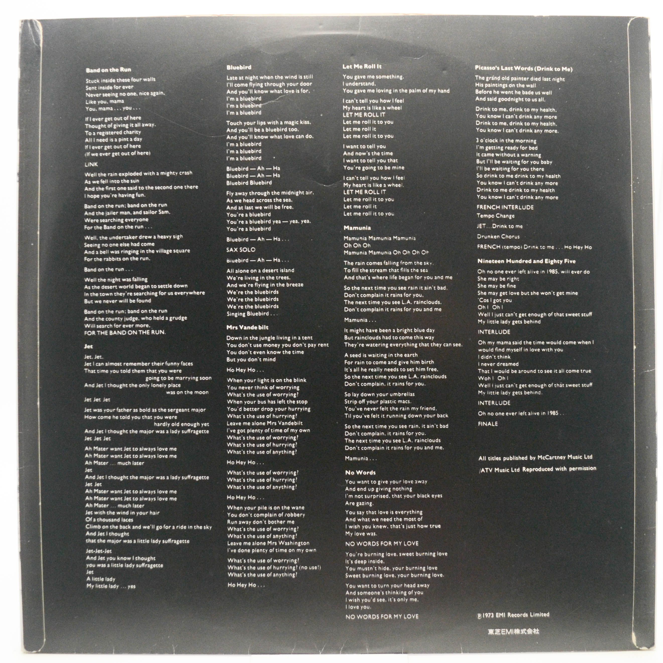 Paul McCartney And Wings — Band On The Run, 1973