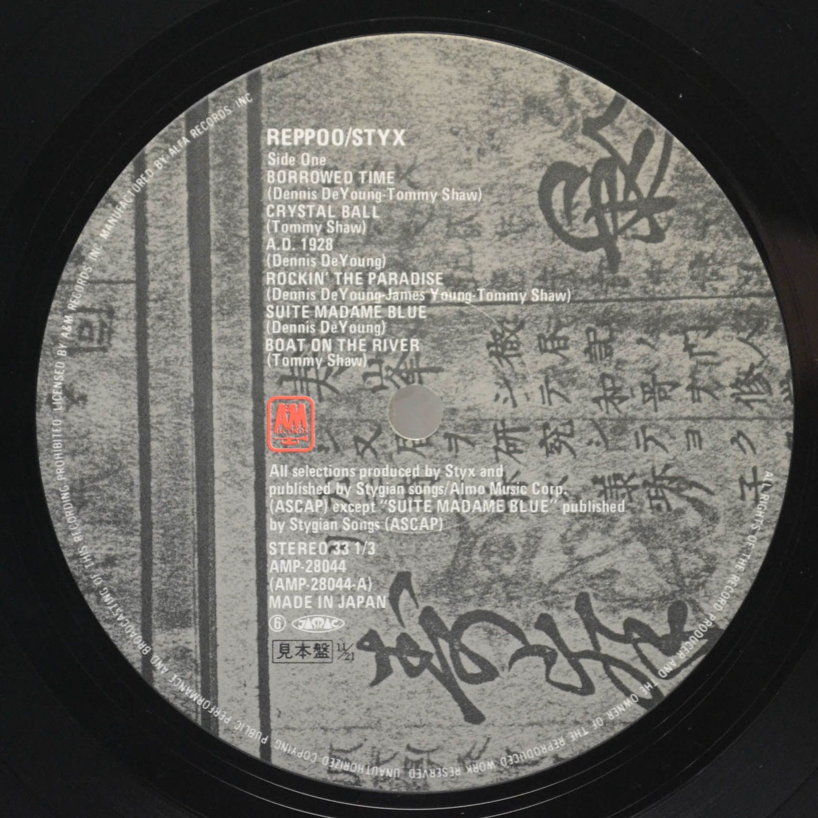 Styx — Reppoo, 1981