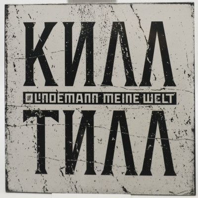 Meine Welt (7"), 2025