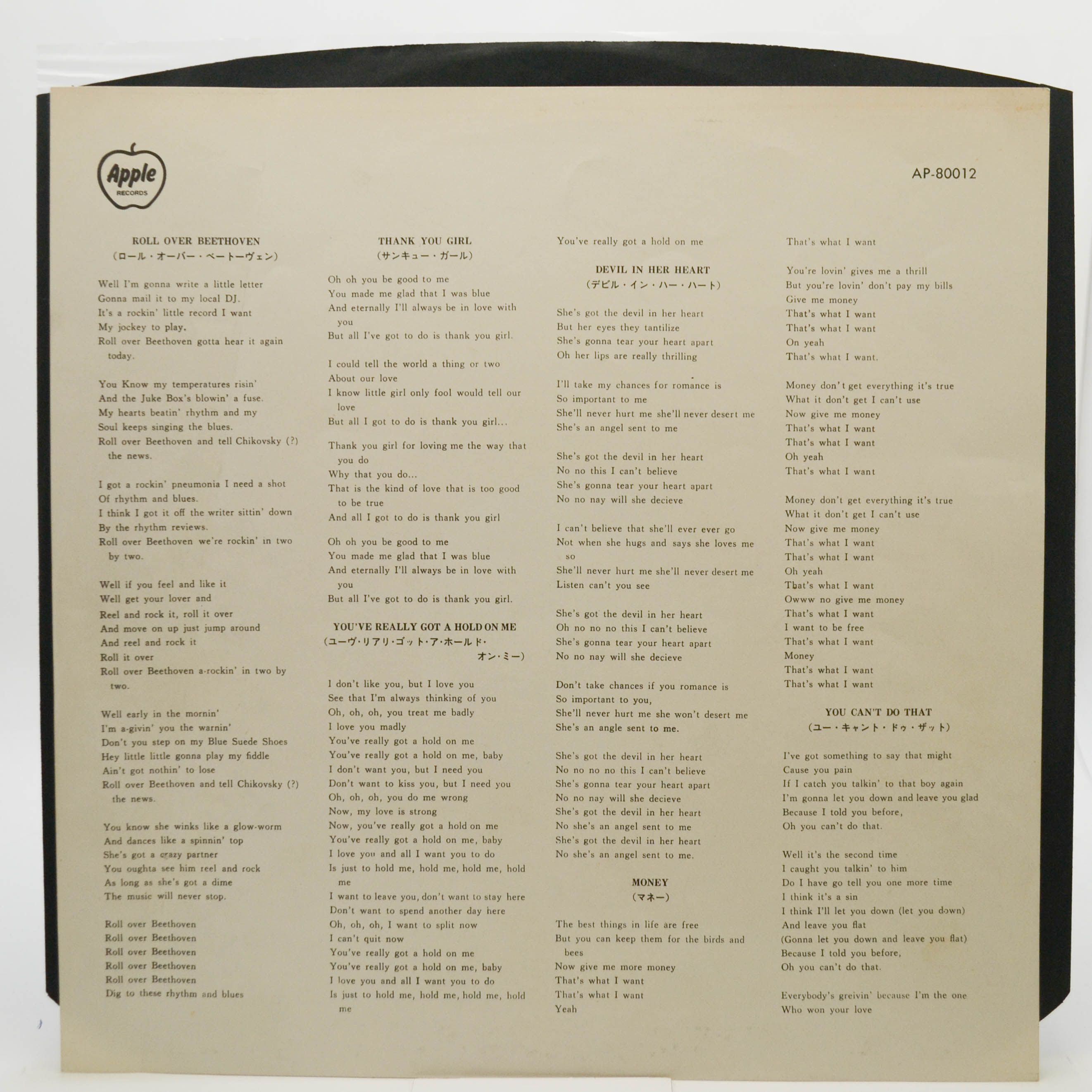 Beatles — The Beatles' Second Album, 1964