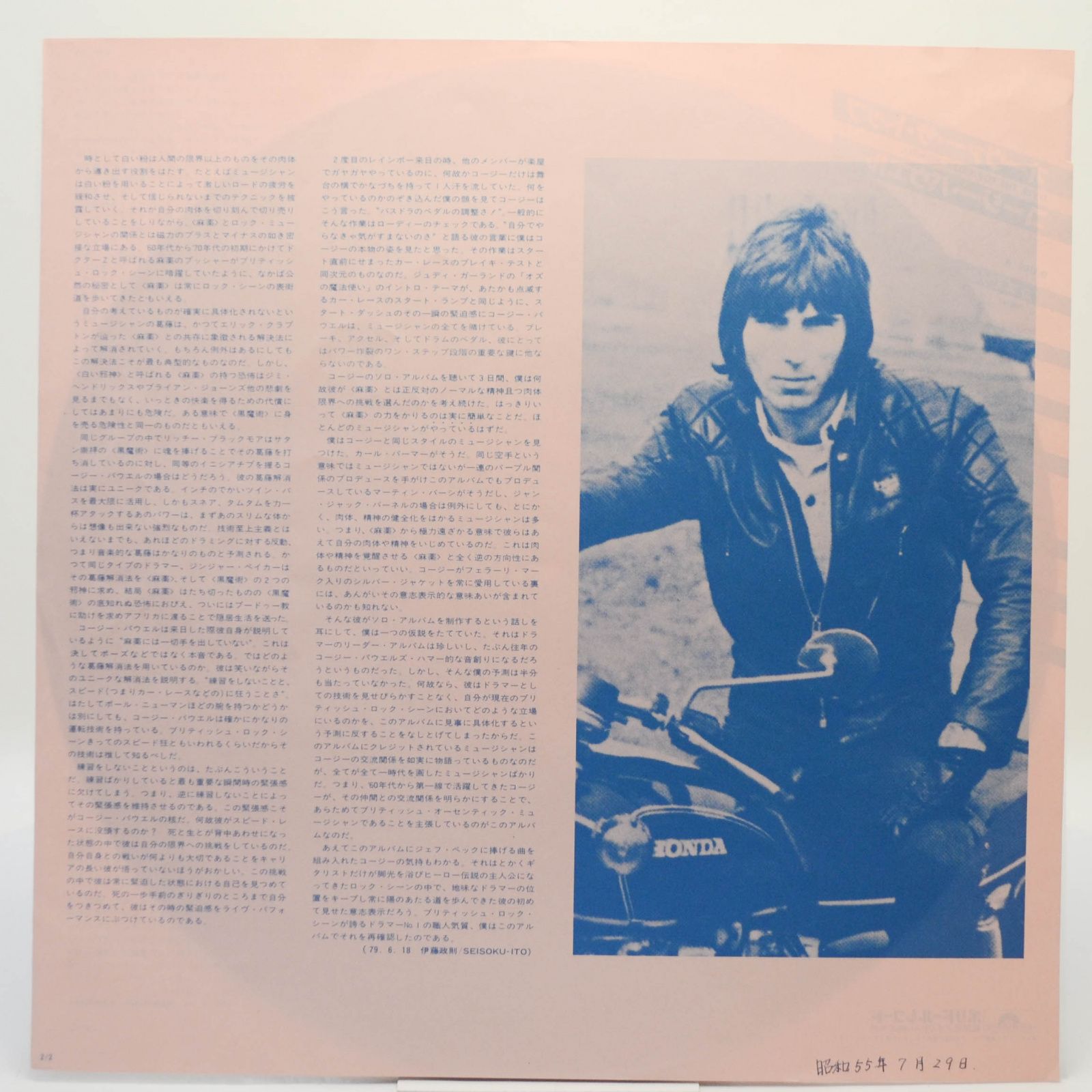 Виниловая пластинка Cozy Powell — Over The Top, 1979