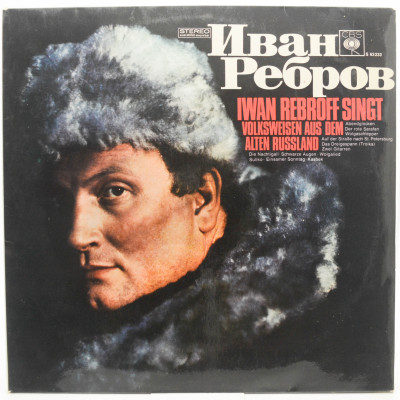 Ivan Rebroff Singt Volksweisen Aus Dem Alten Russland (Folge 2), 1969