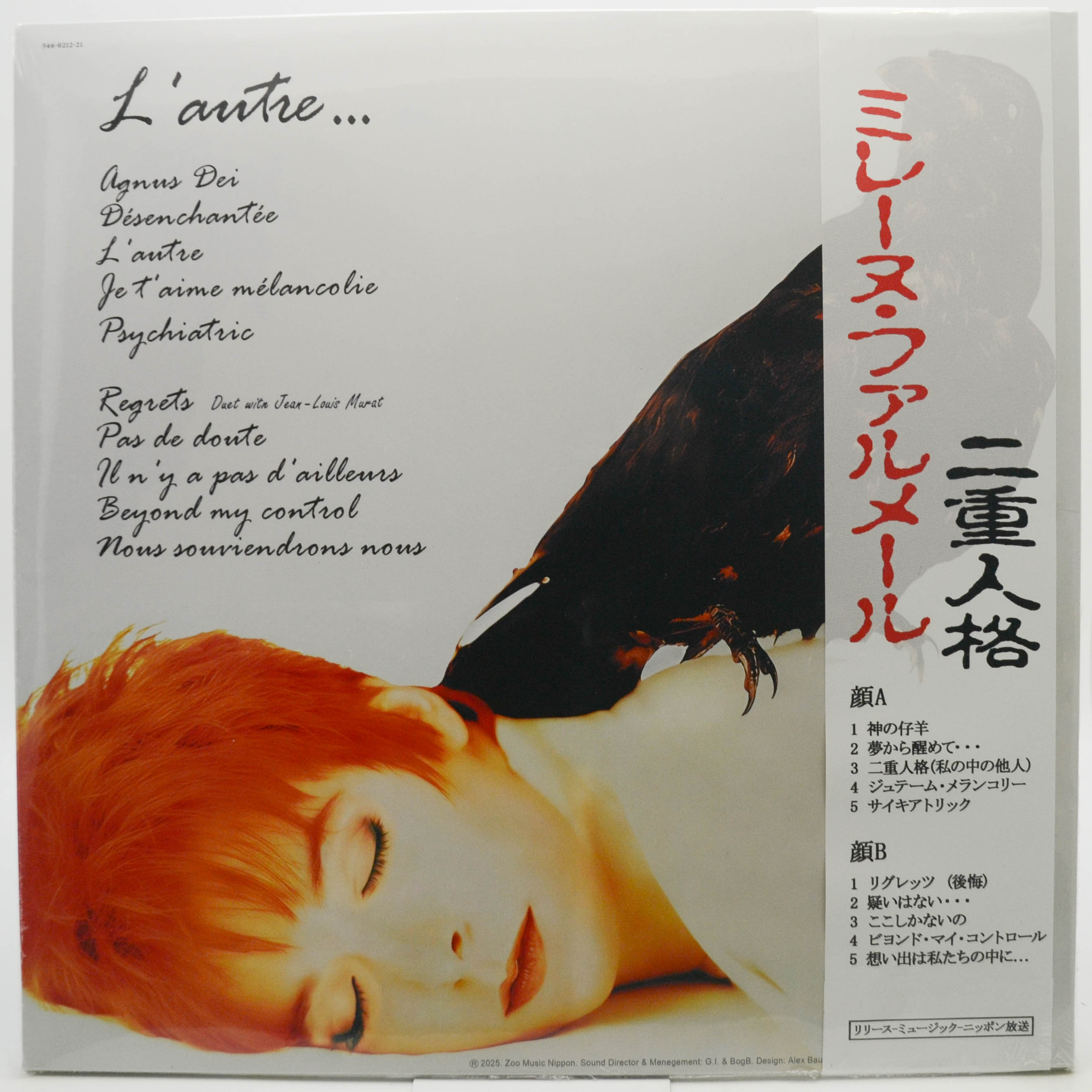 Виниловая пластинка Mylène Farmer — L'Autre..., 1991