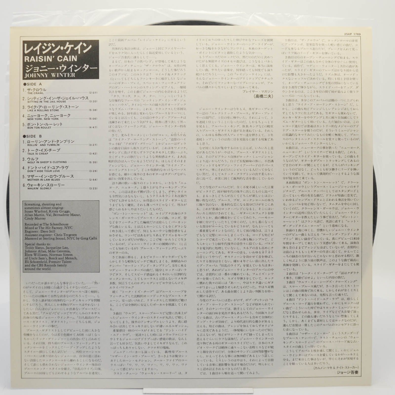 Johnny Winter — Raisin' Cain, 1980