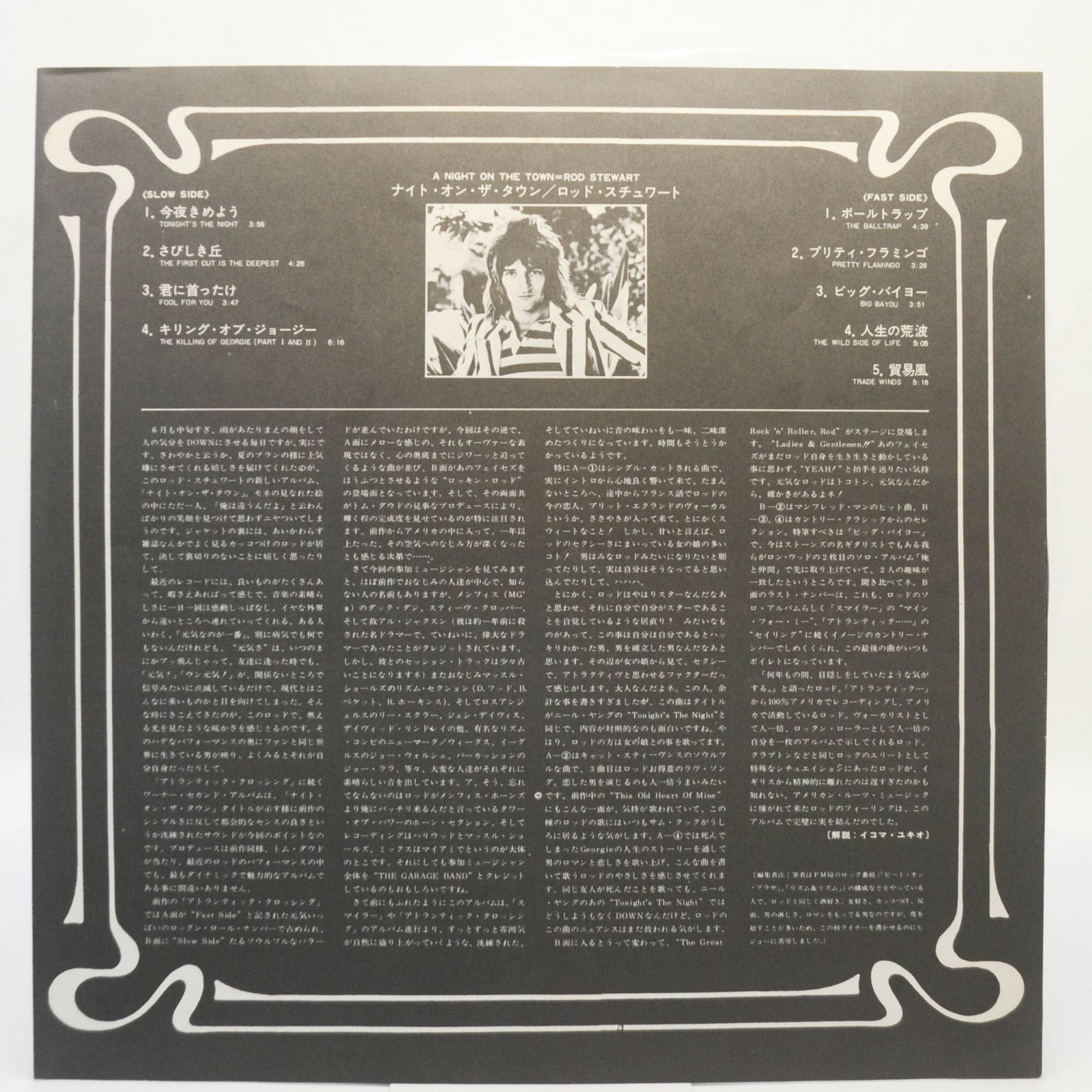 Rod Stewart — A Night On The Town, 1976