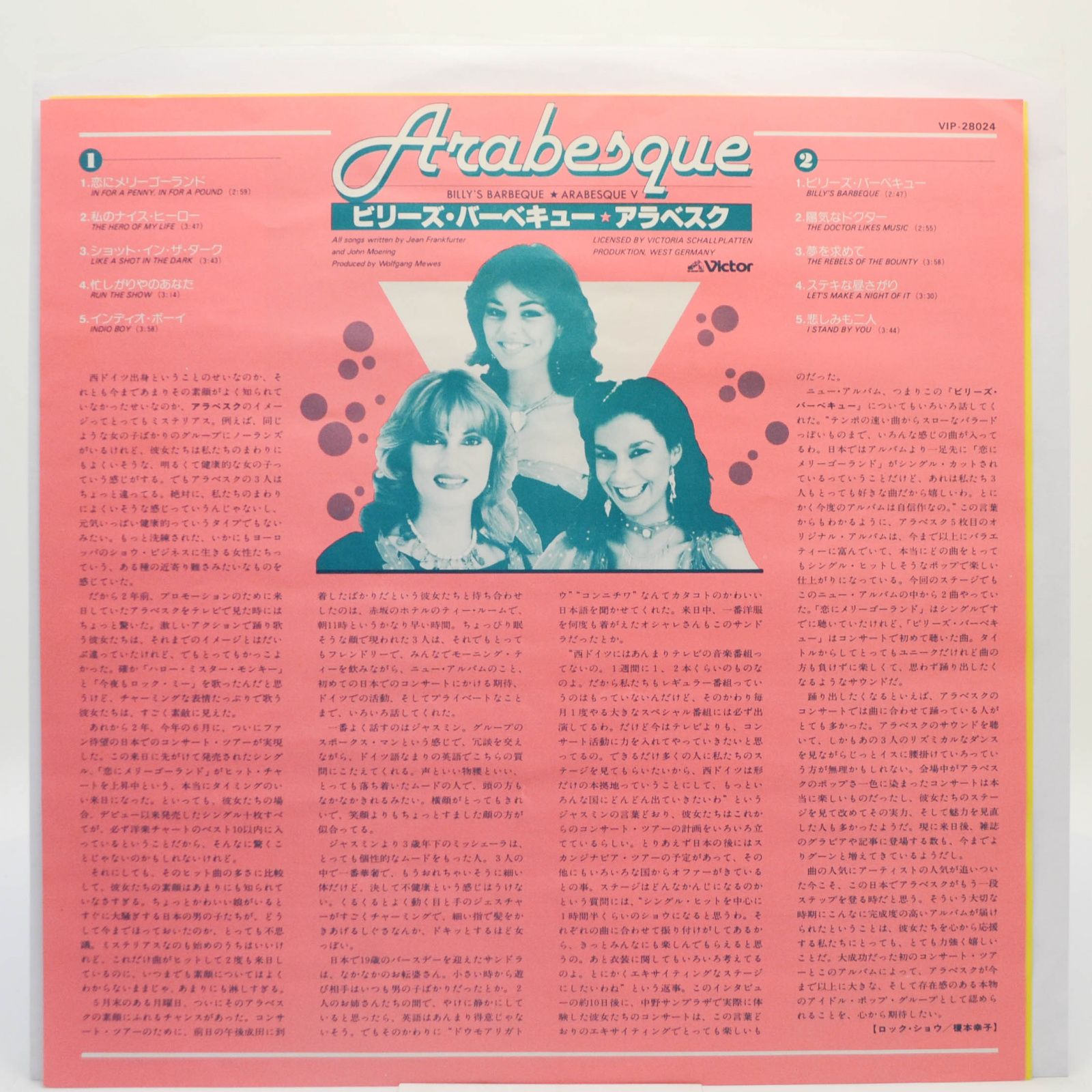 Arabesque — Arabesque V (Billy's Barbeque), 1981