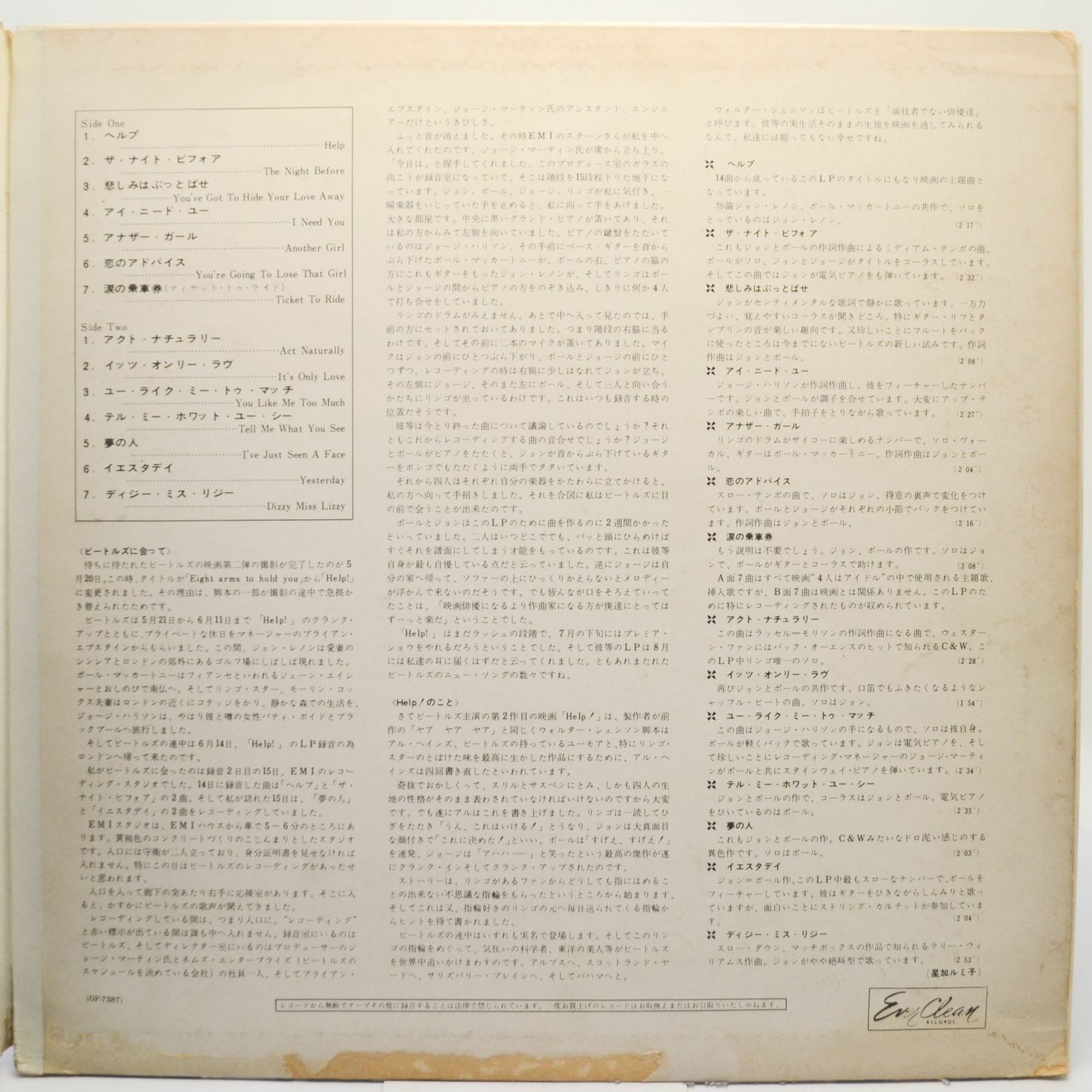 Beatles — Help!, 1965