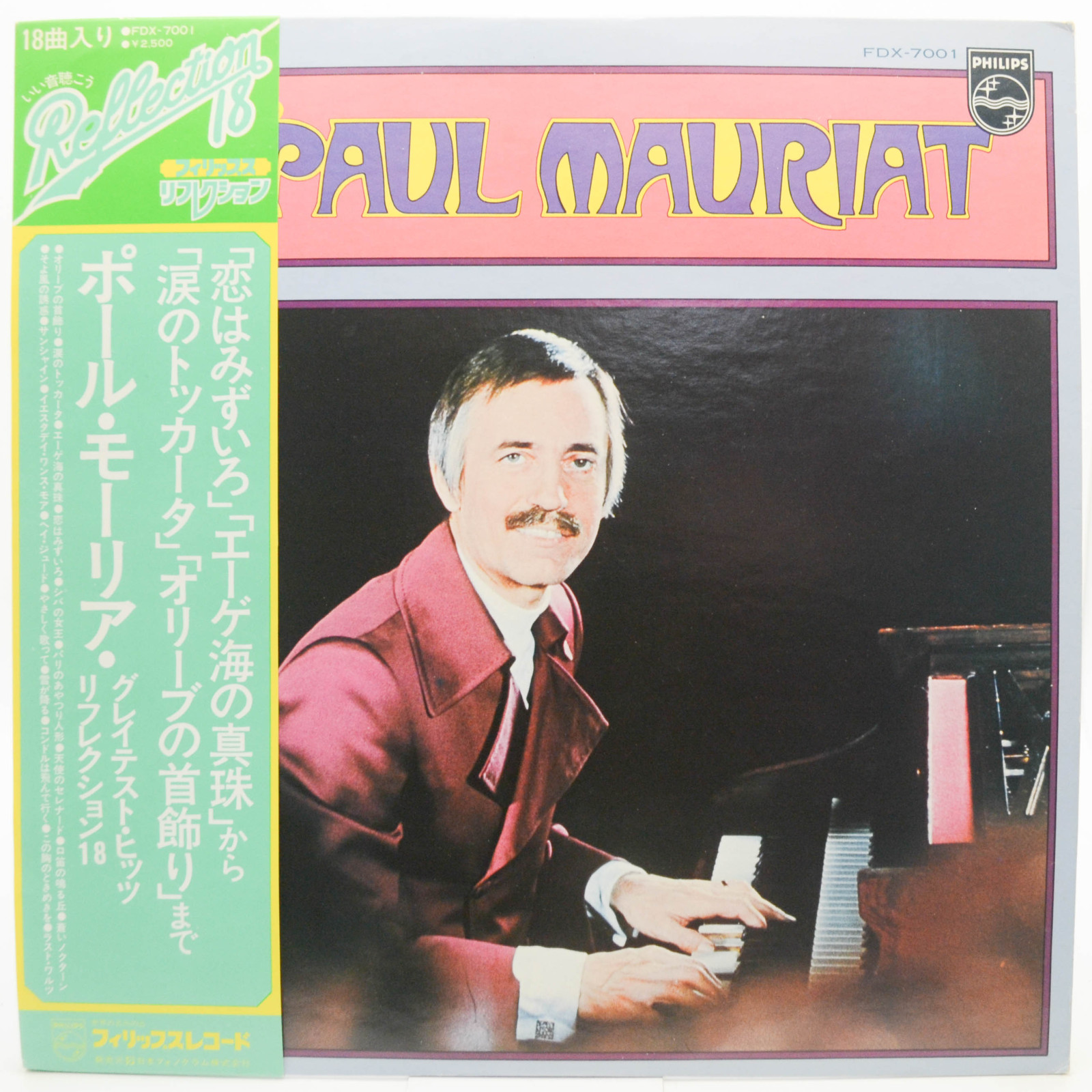 Paul Mauriat — Reflection 18, 1975