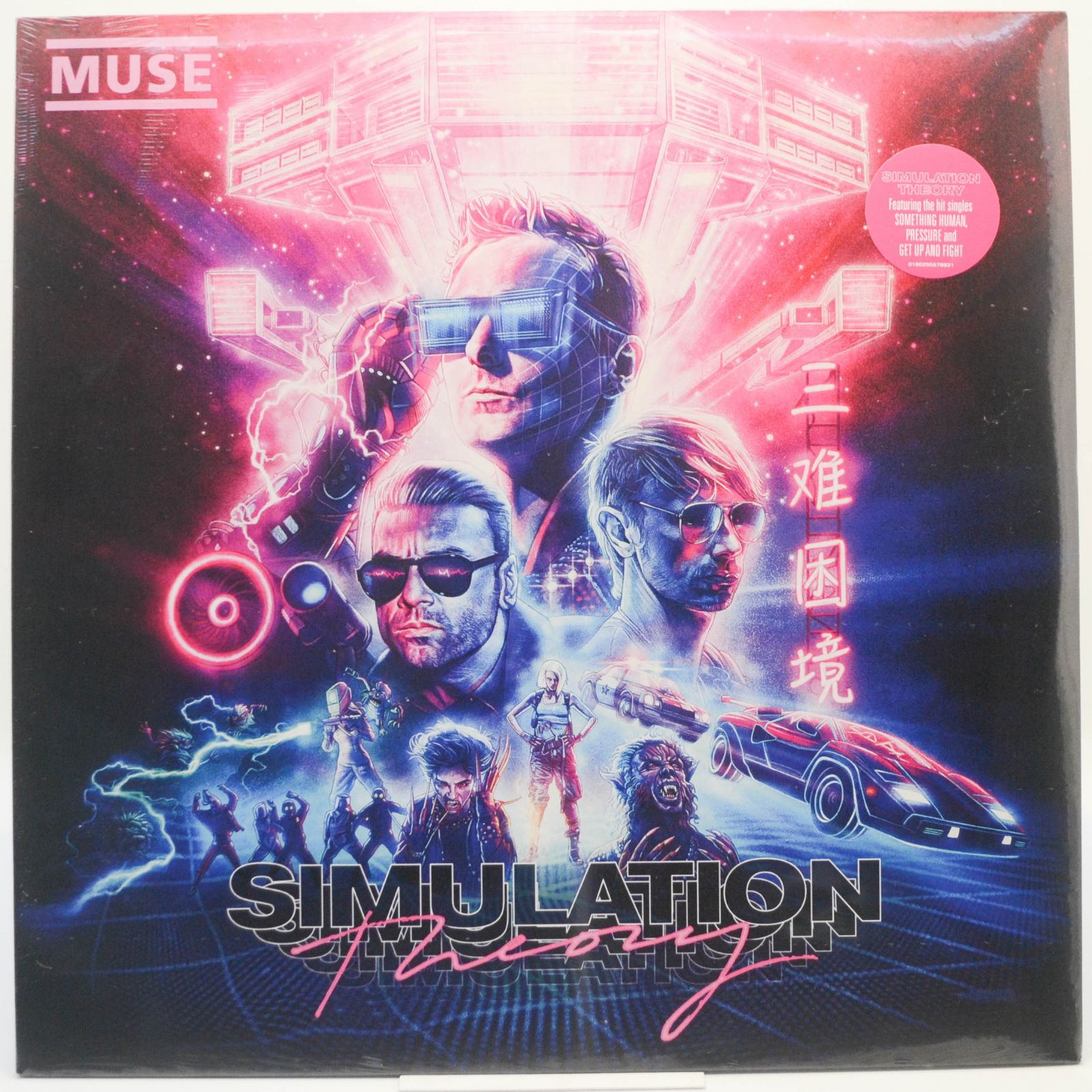 Виниловая пластинка Simulation Theory, 2018