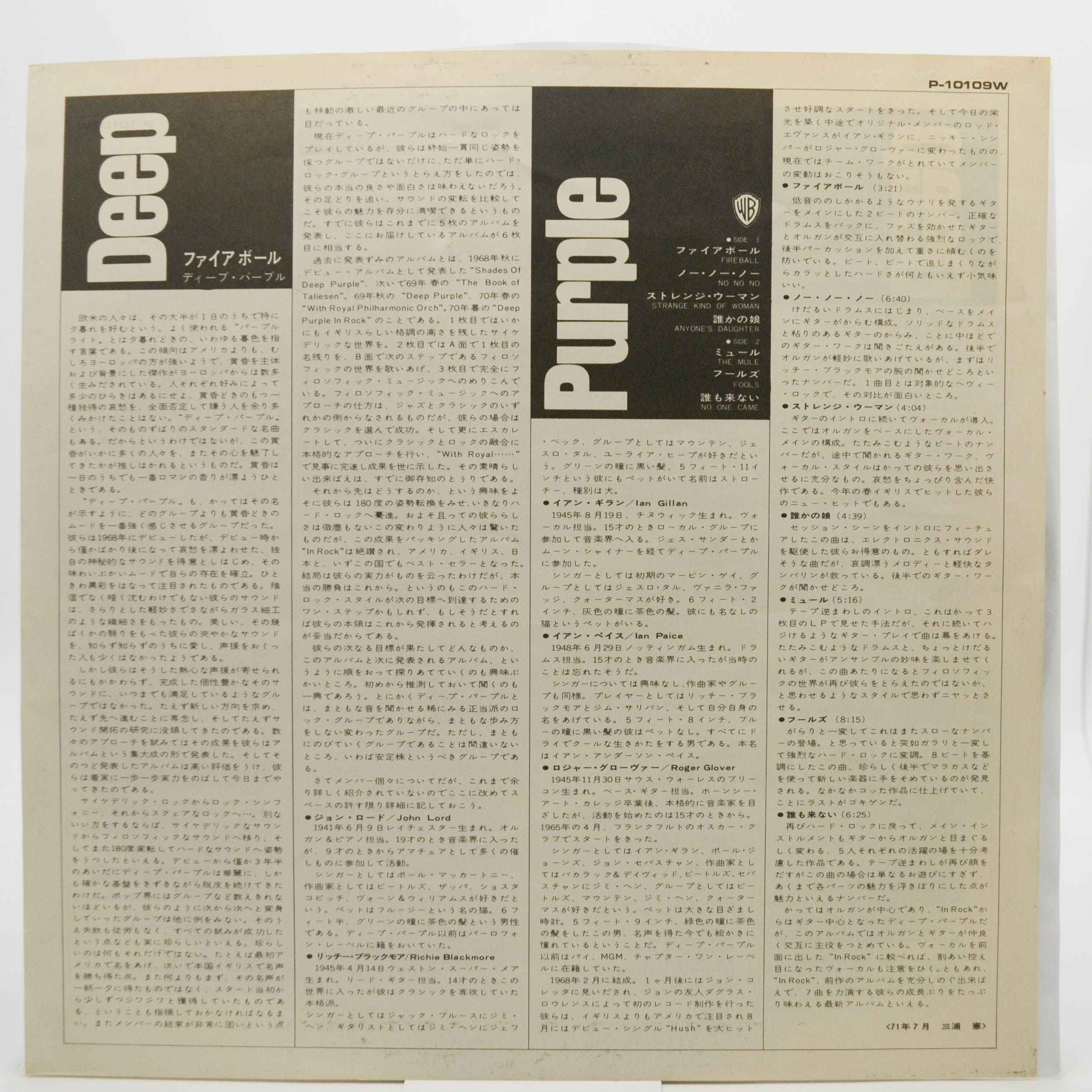 Deep Purple — Fireball, 1971