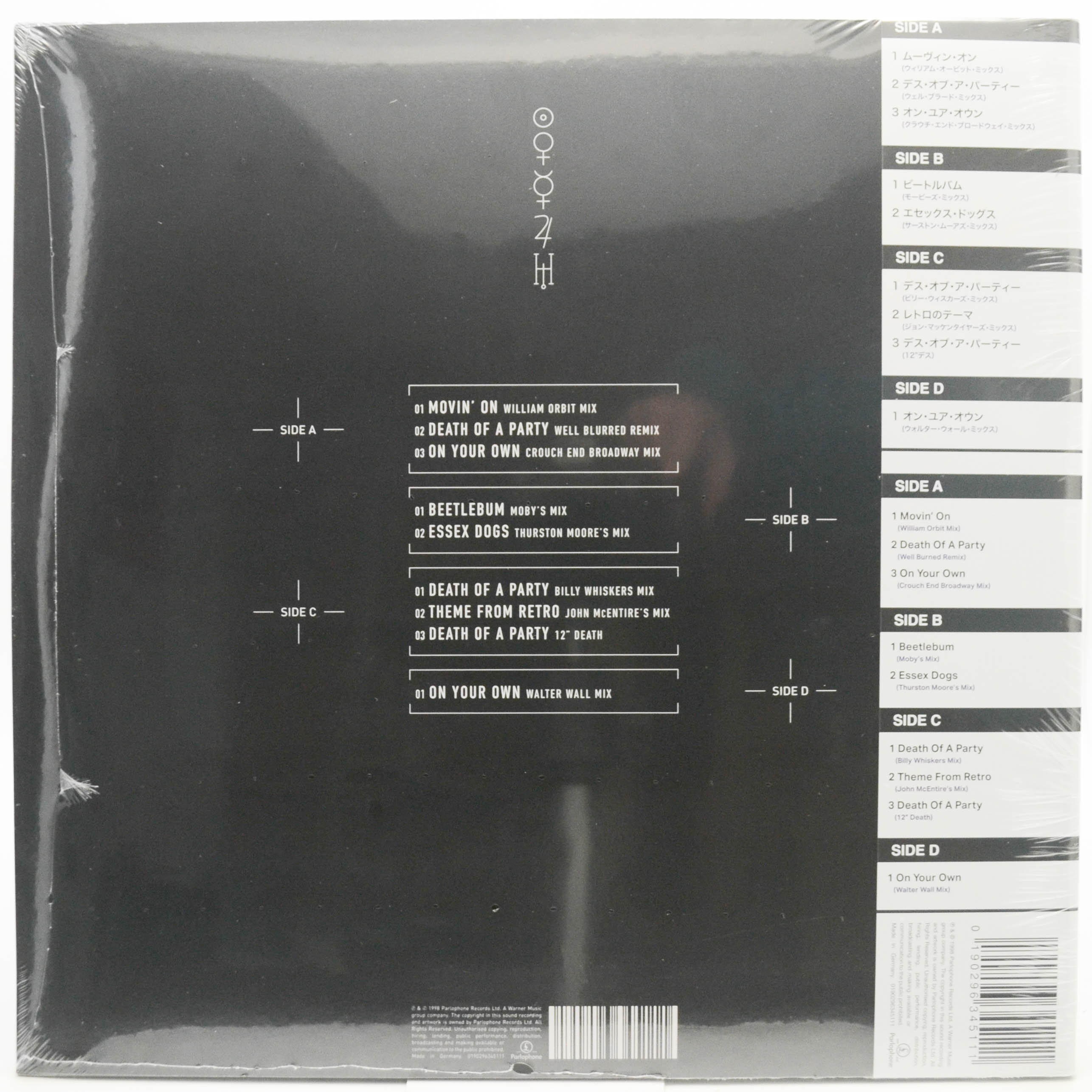 Blur — Bustin' + Dronin' (2LP), 1967