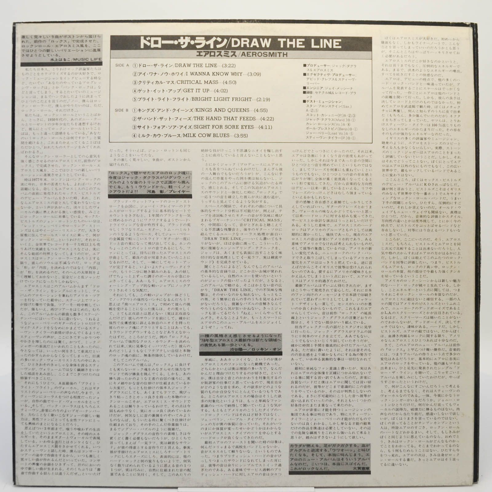 Aerosmith — Draw The Line, 1977