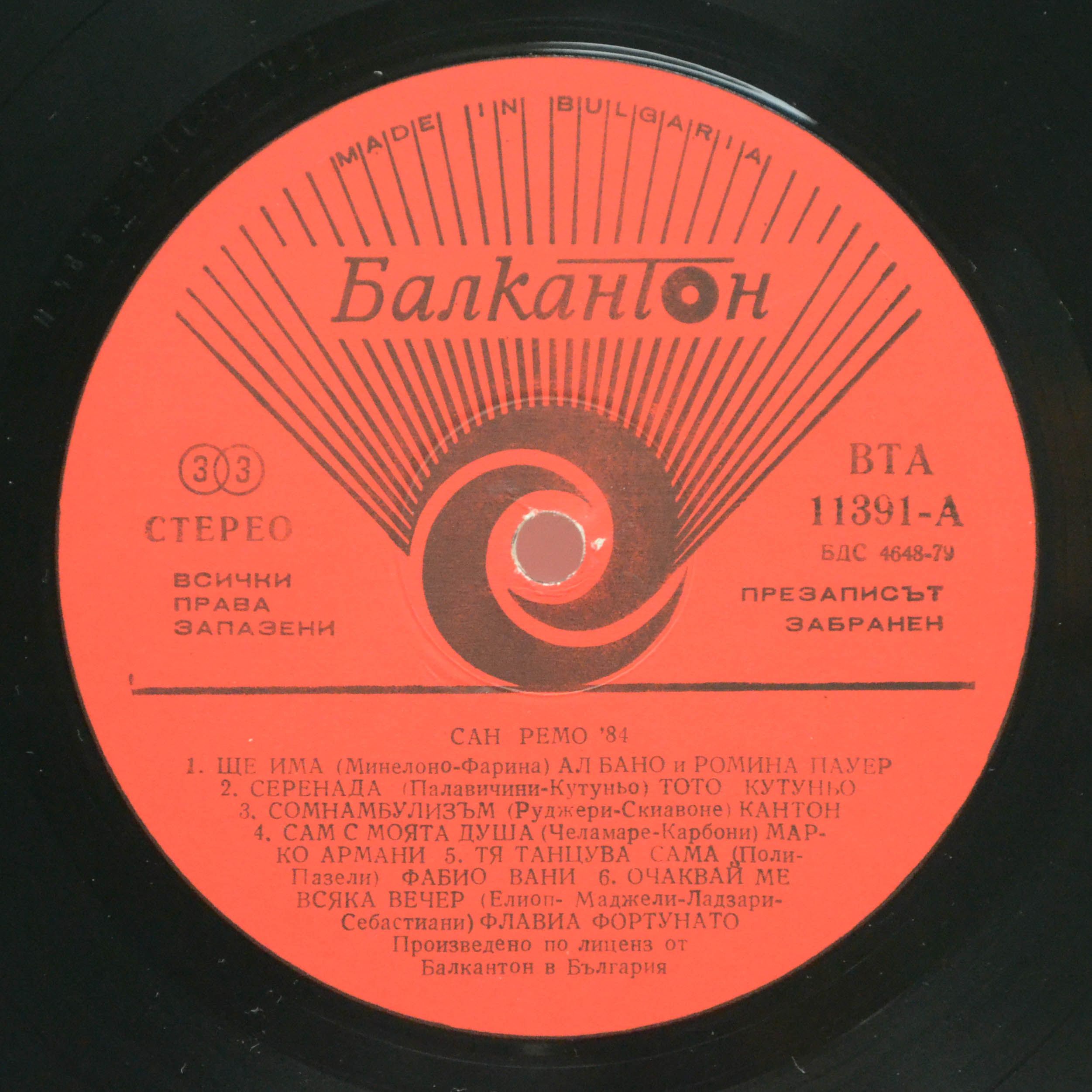 Various — San Remo '84, 1984