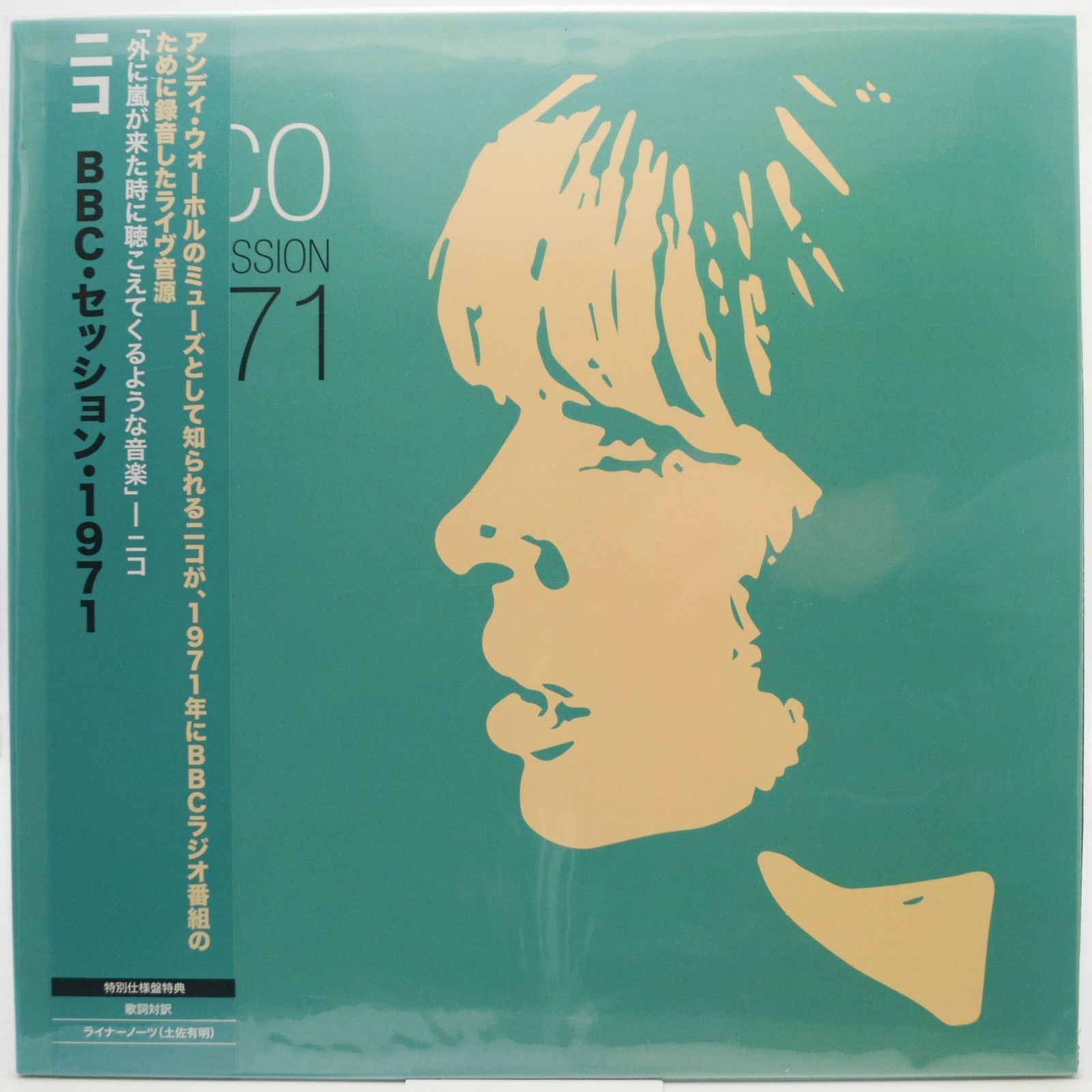 Виниловая пластинка Nico — BBC Session 1971, 1988