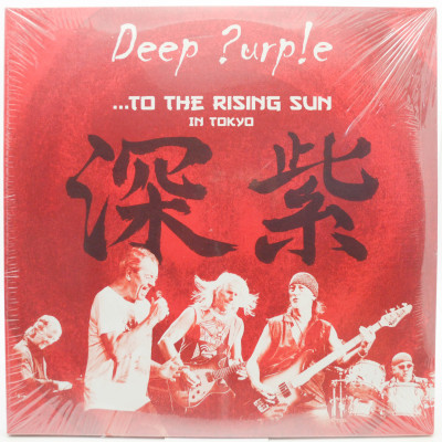 ...To The Rising Sun (In Tokyo) (3LP), 2015