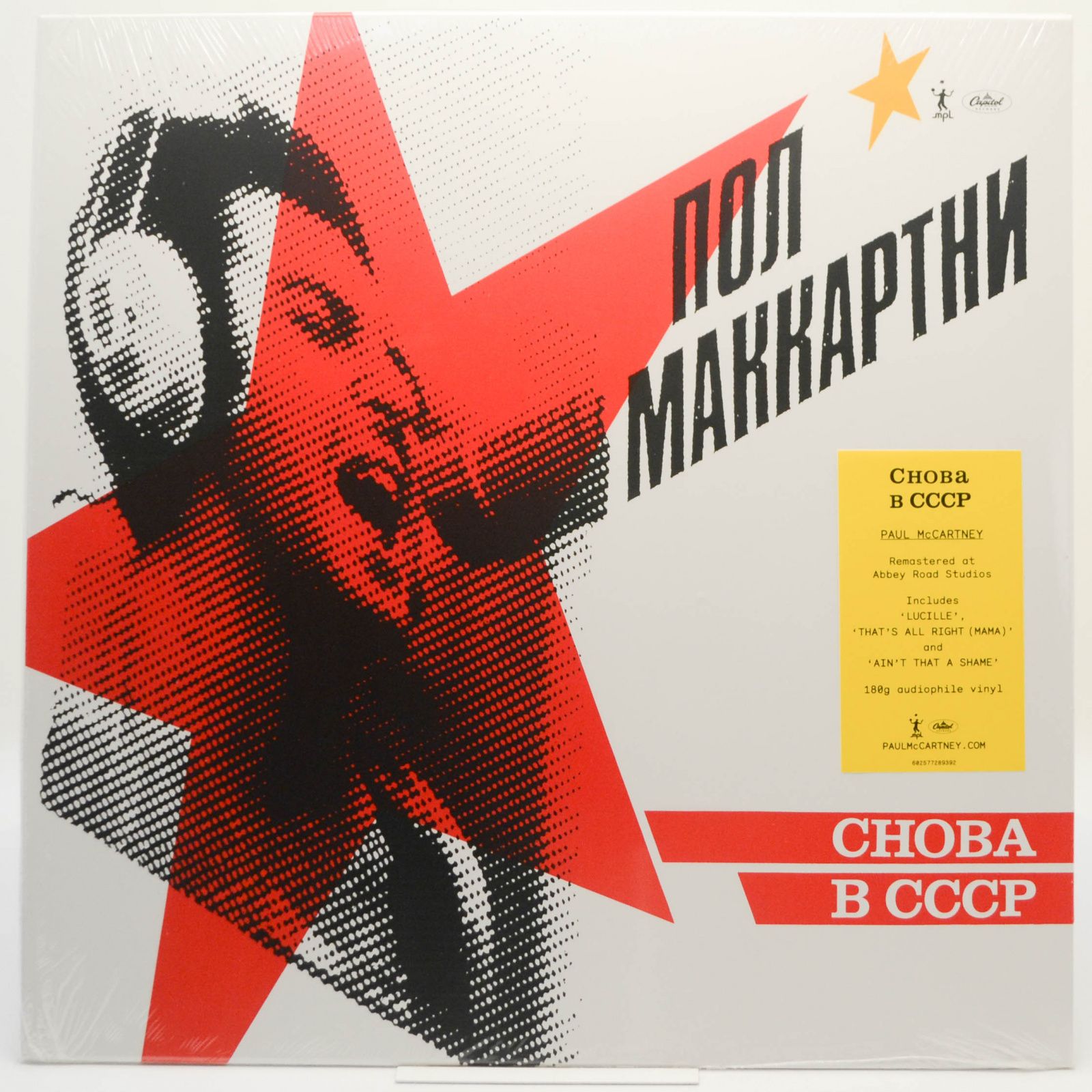 Снова в СССР, 1988