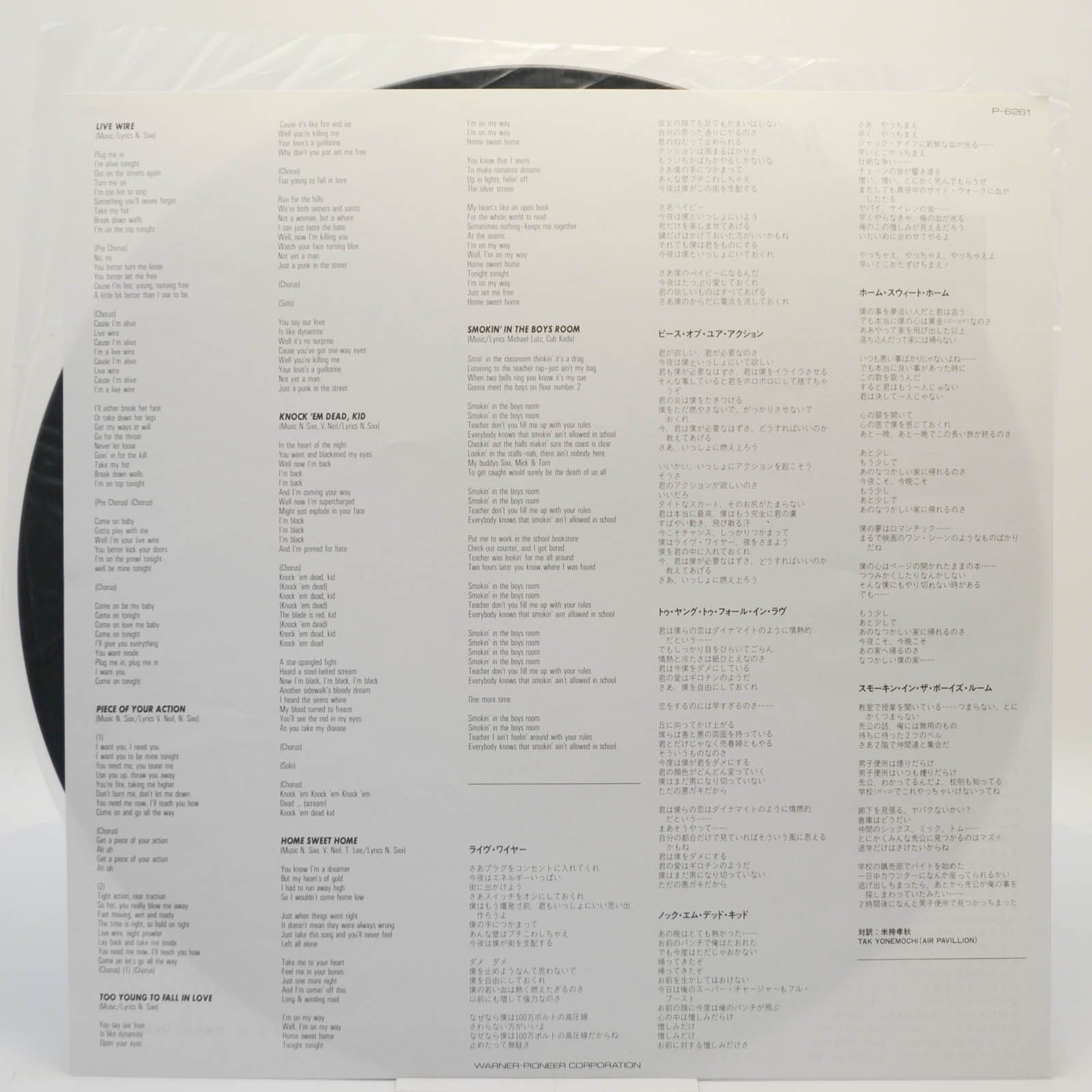 Виниловая пластинка Mötley Crüe — Raw Tracks, 1988