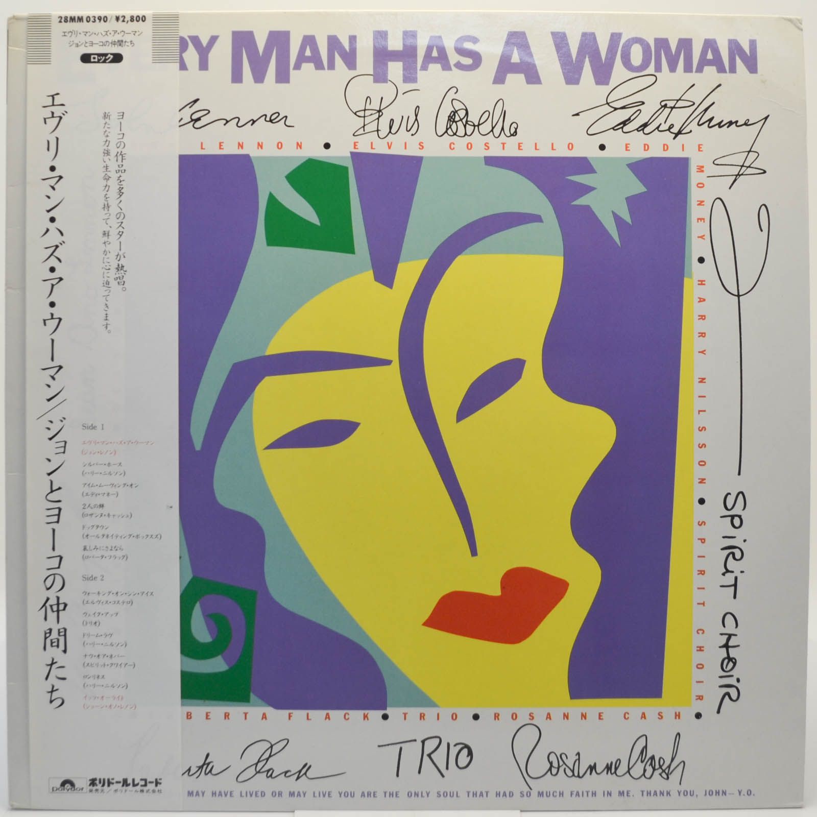 Various — Every Man Has A Woman, 1984