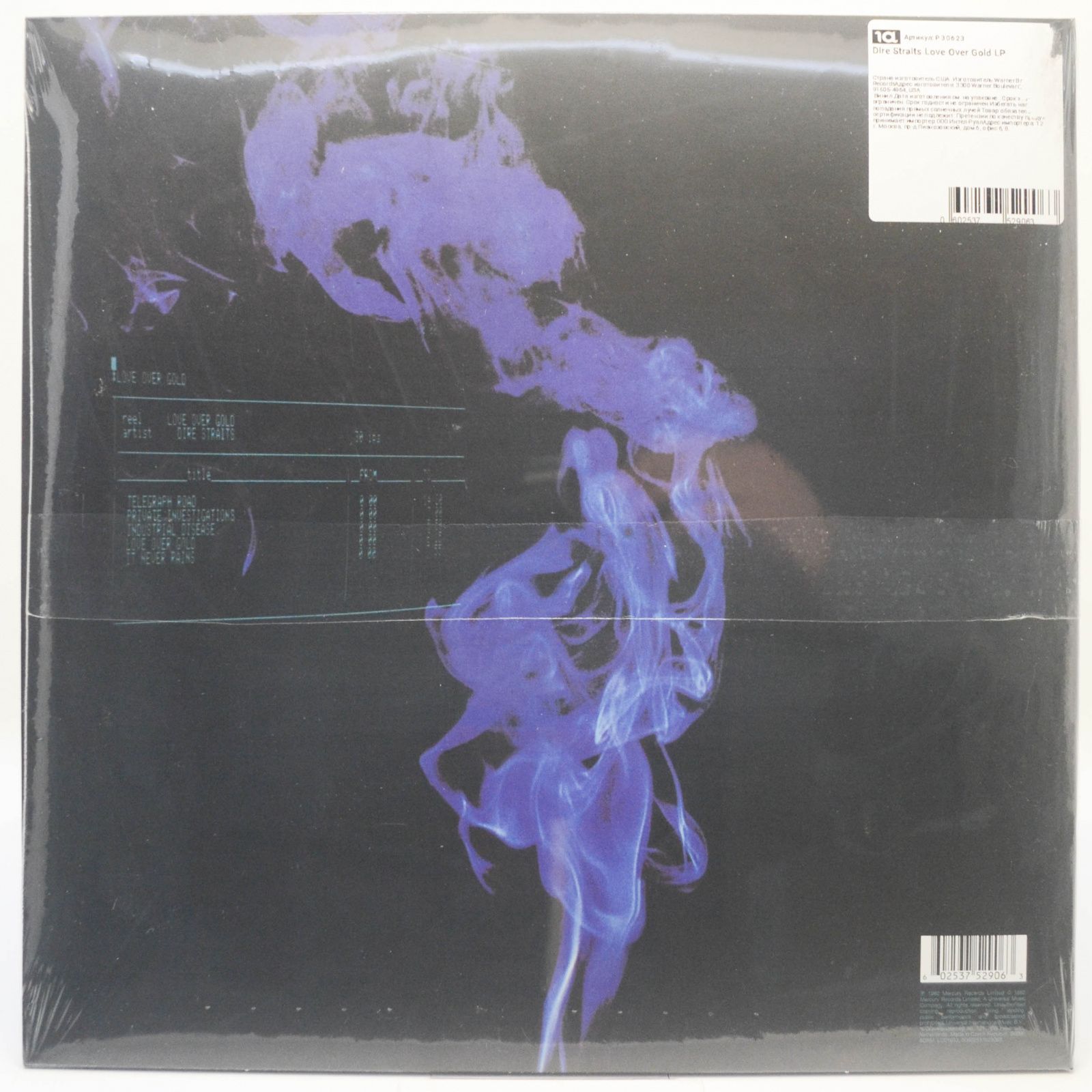 Dire Straits — Love Over Gold, 1982