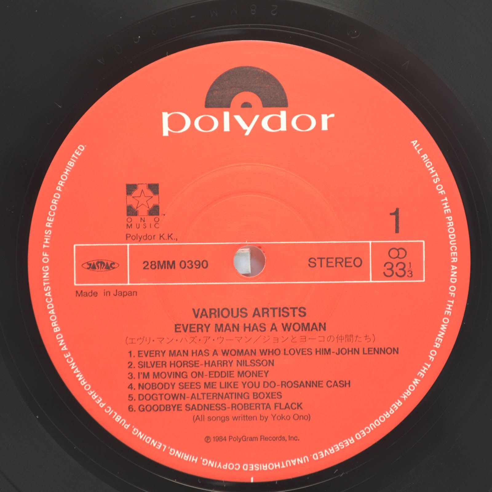 Various — Every Man Has A Woman, 1984