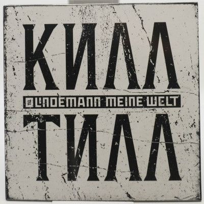 Meine Welt (7"), 2025
