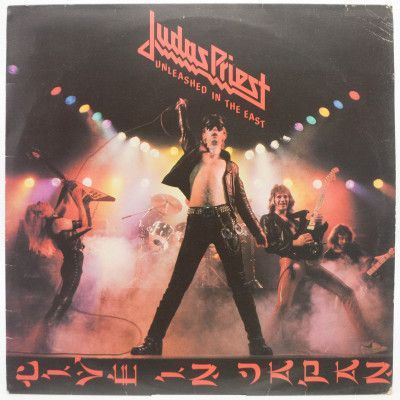 Виниловая пластинка Unleashed In The East (Live In Japan), 1979