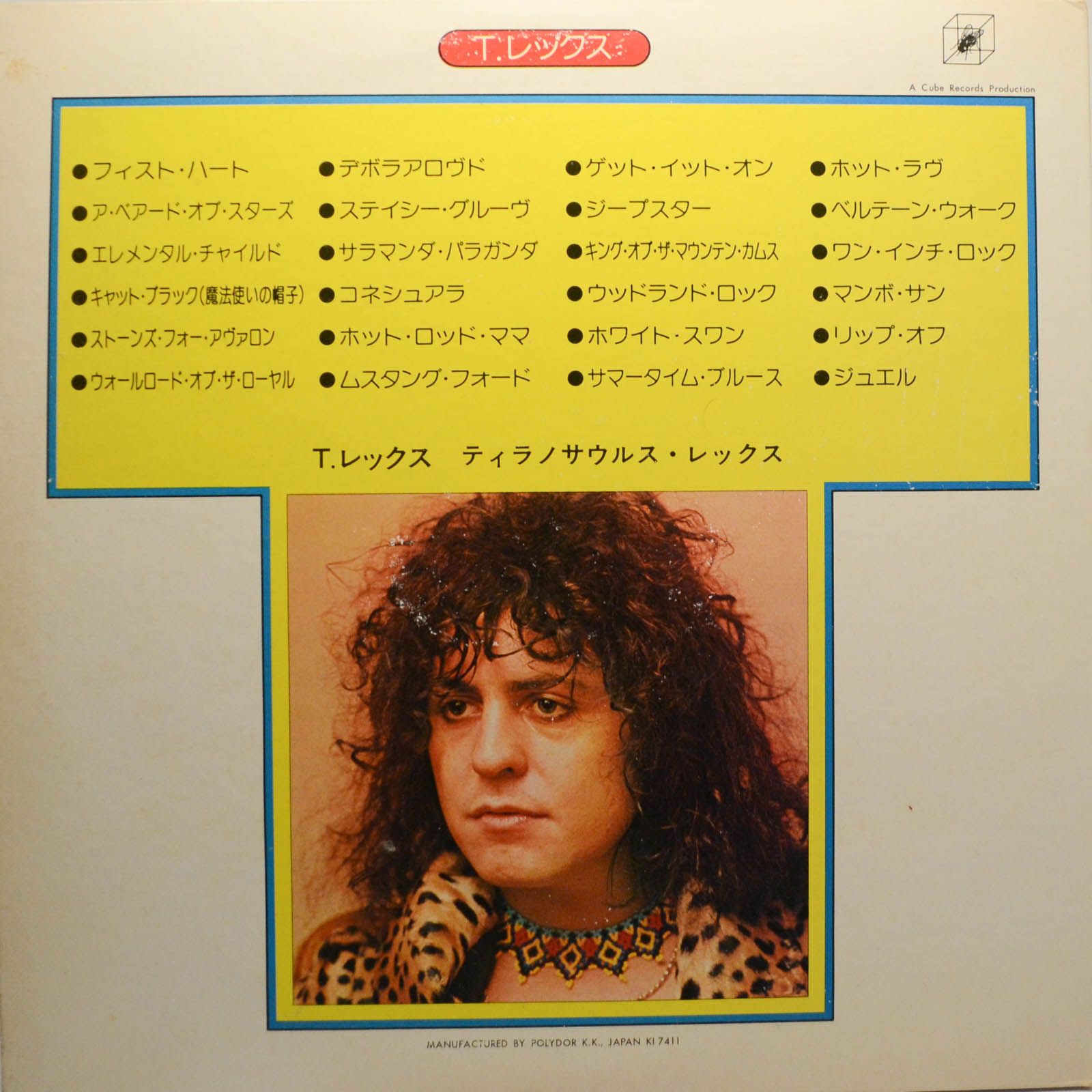 T. Rex — Perfect (2LP), 1974