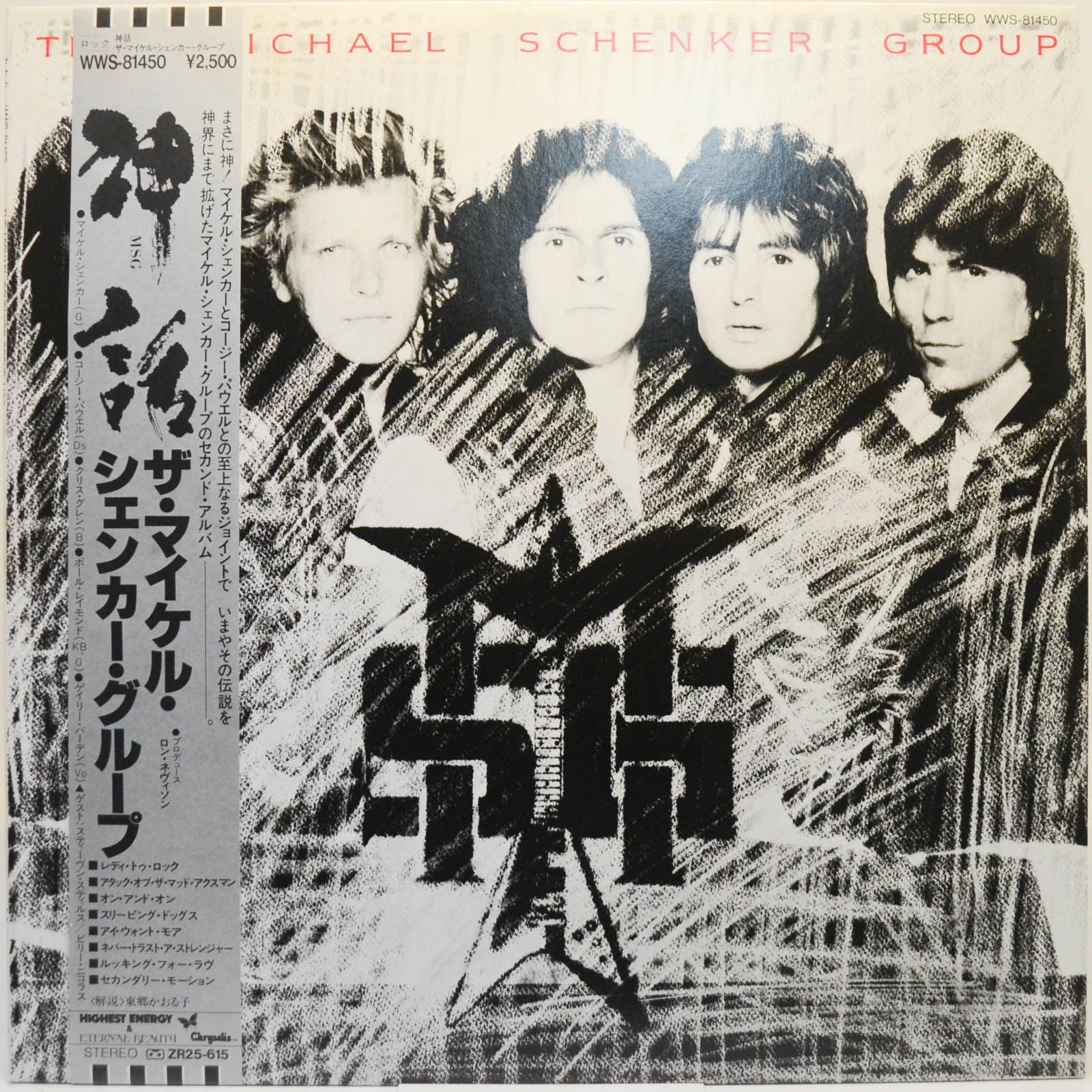 Виниловая пластинка Michael Schenker Group — MSG, 1981