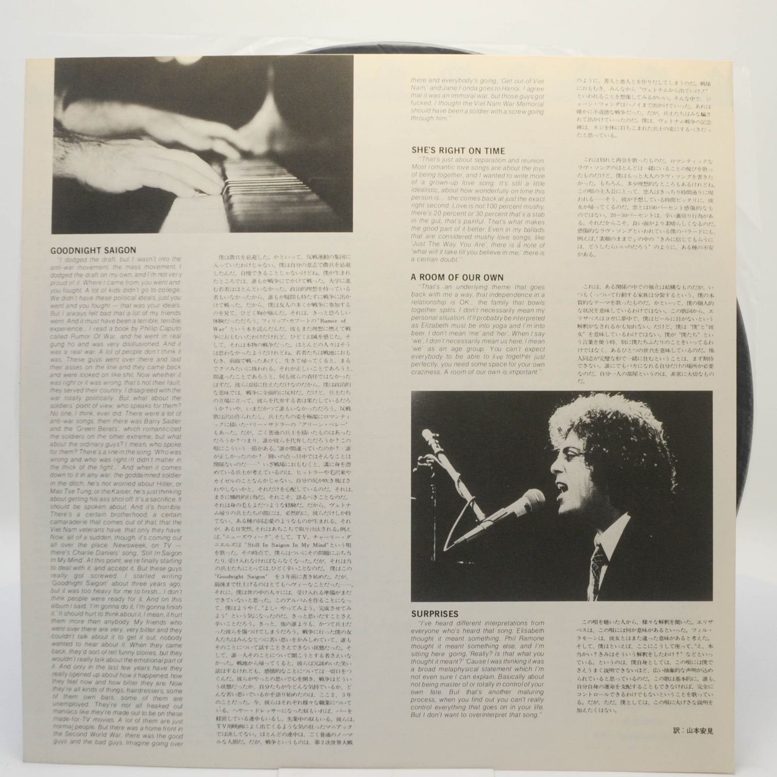 Billy Joel — The Nylon Curtain, 1982