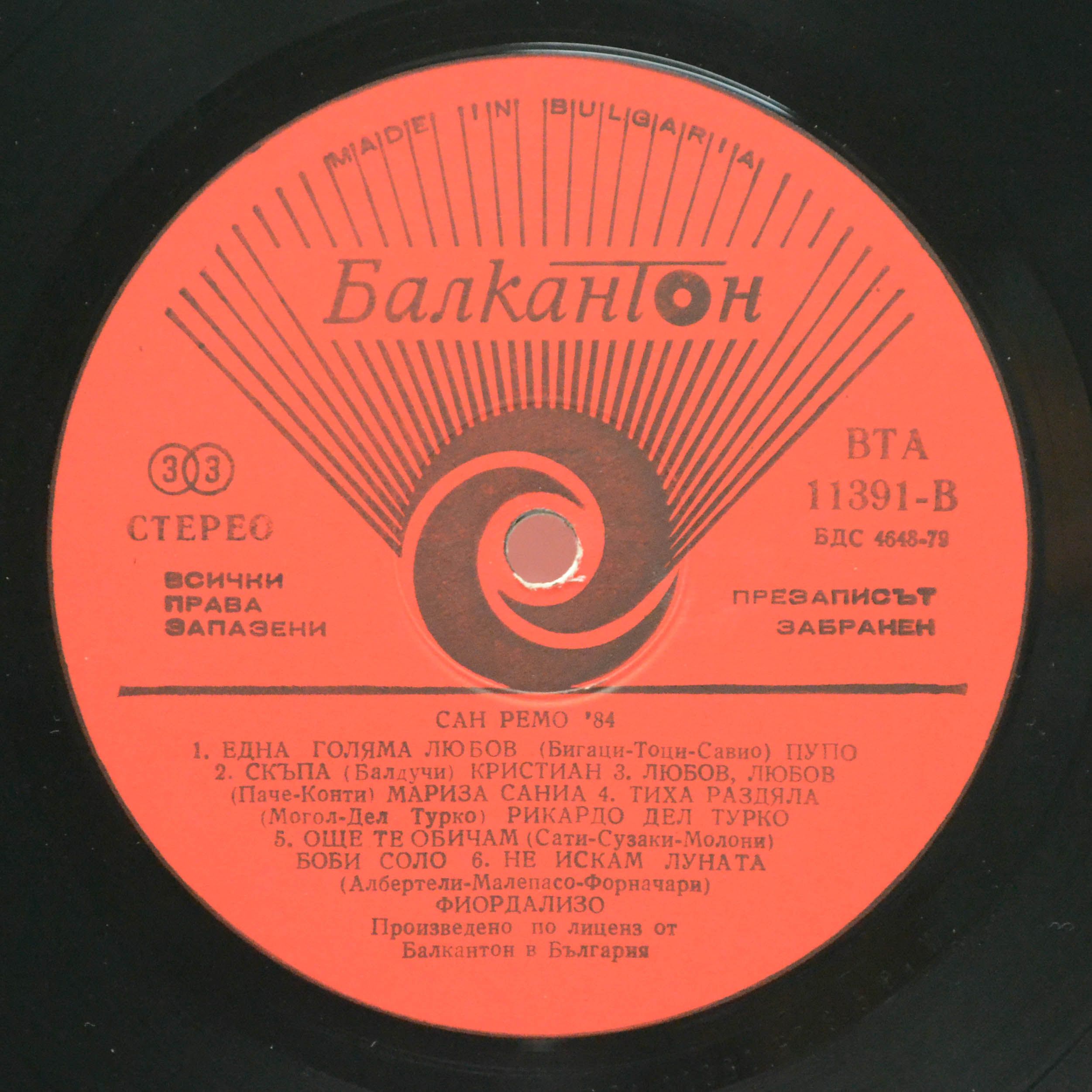 Various — San Remo '84, 1984