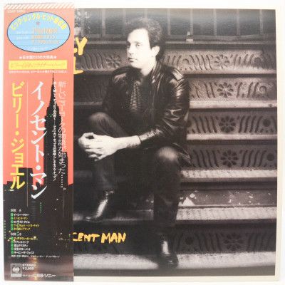 An Innocent Man, 1983