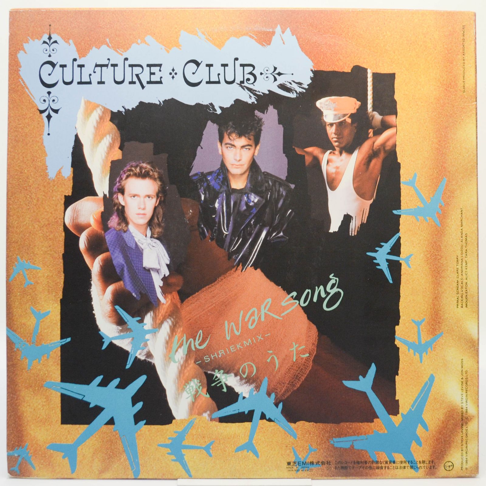 Виниловая пластинка Culture Club — The War Song, 1984