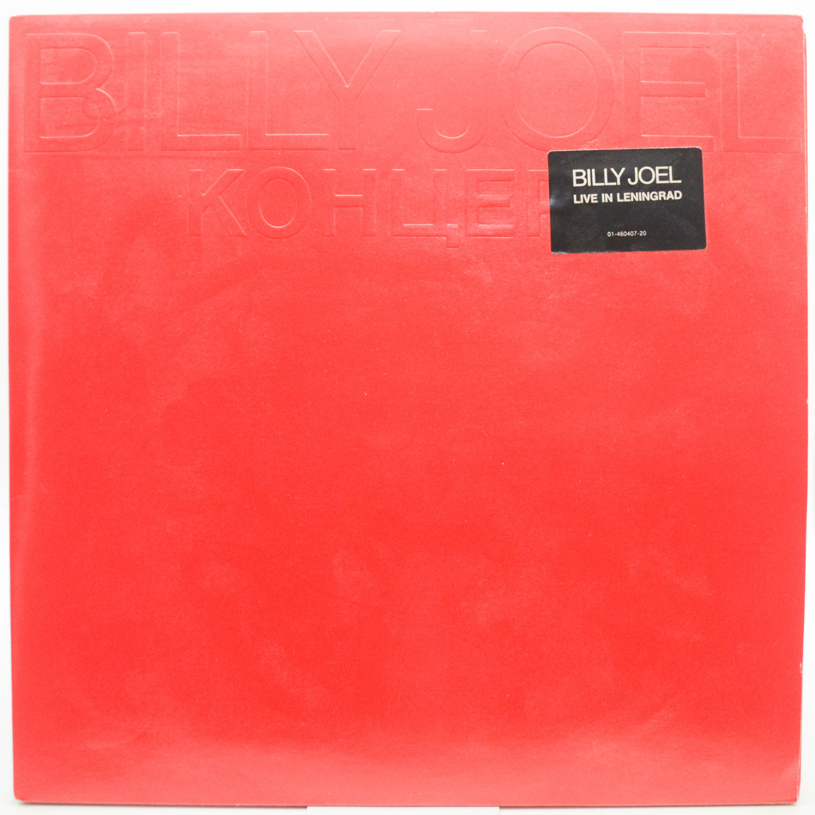 Billy Joel — Концерт (2LP), 1987