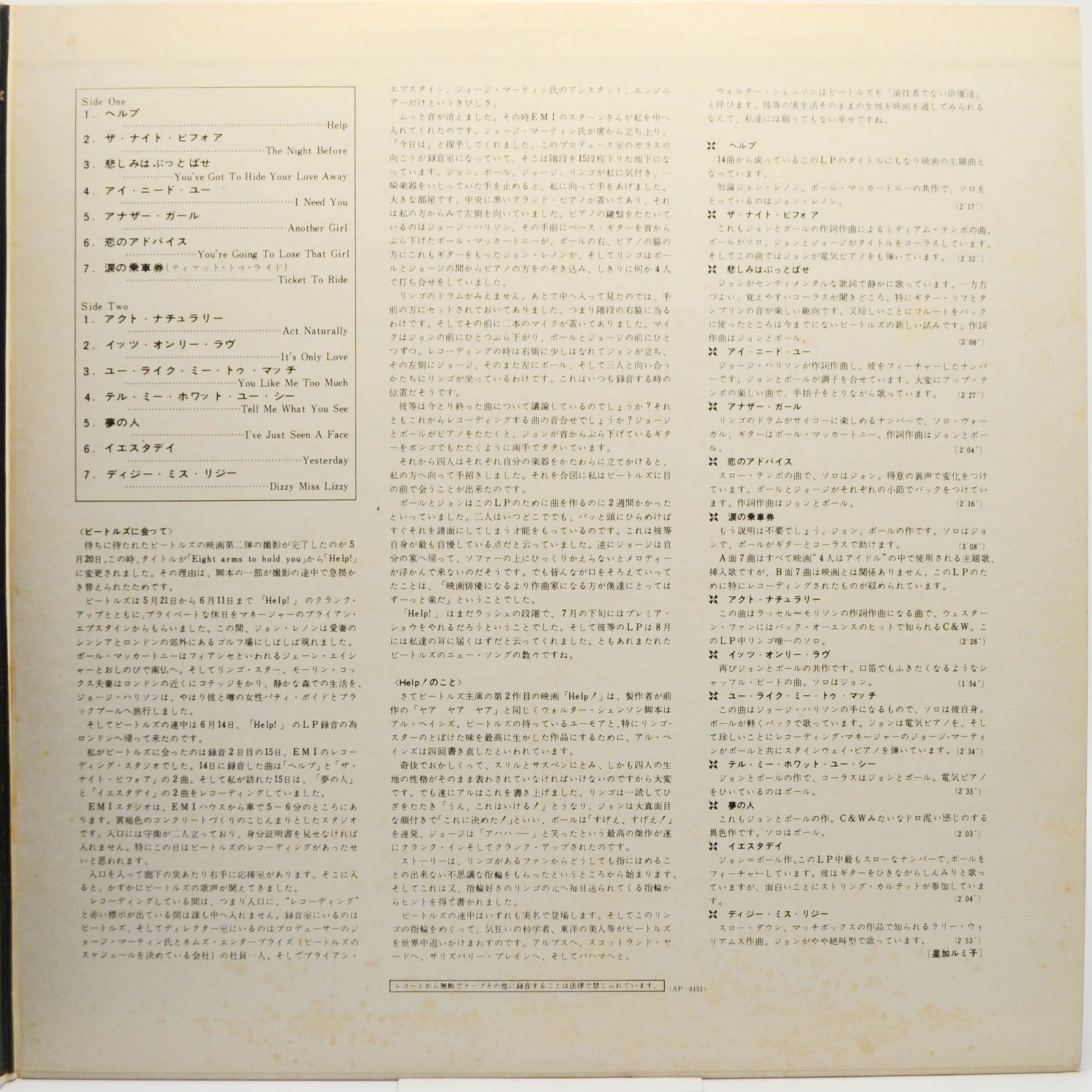 Beatles — Help!, 1965