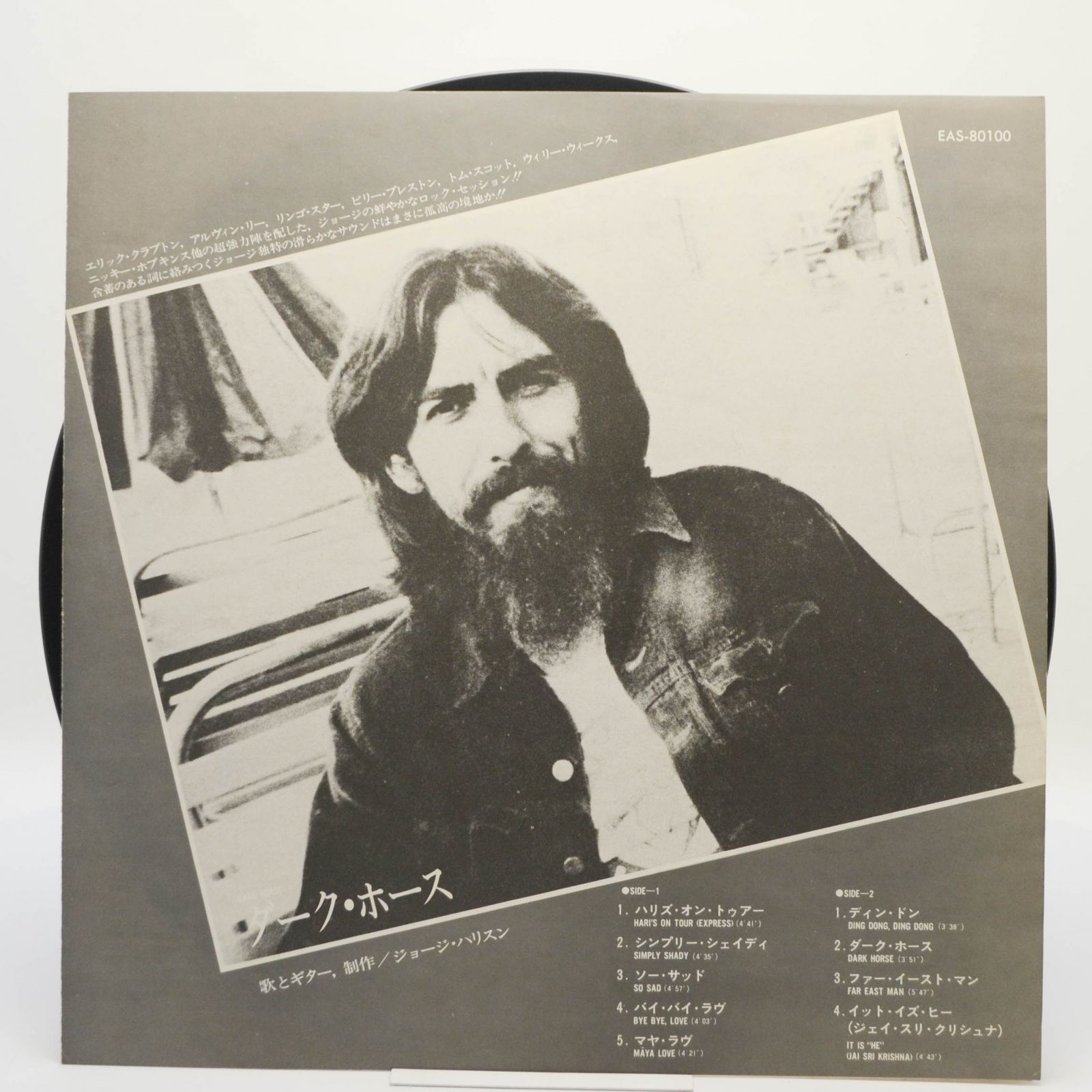 Виниловая пластинка George Harrison — Dark Horse, 1974